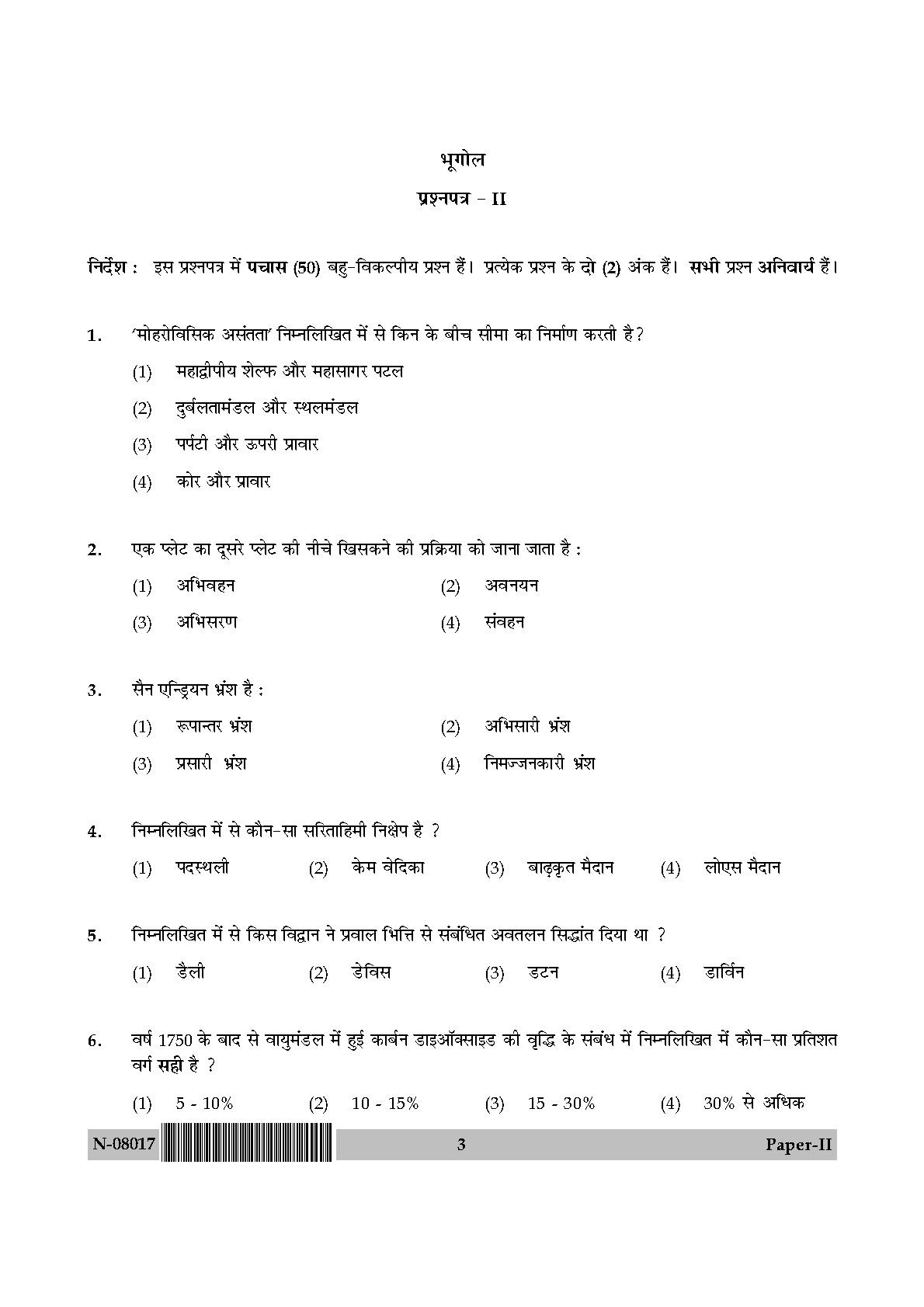 Geography Paper II November 2017 in Hindi 1