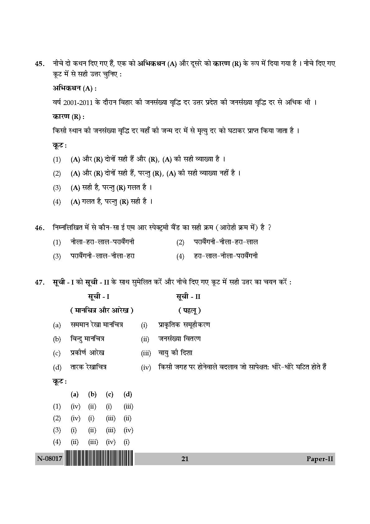 Geography Paper II November 2017 in Hindi 10