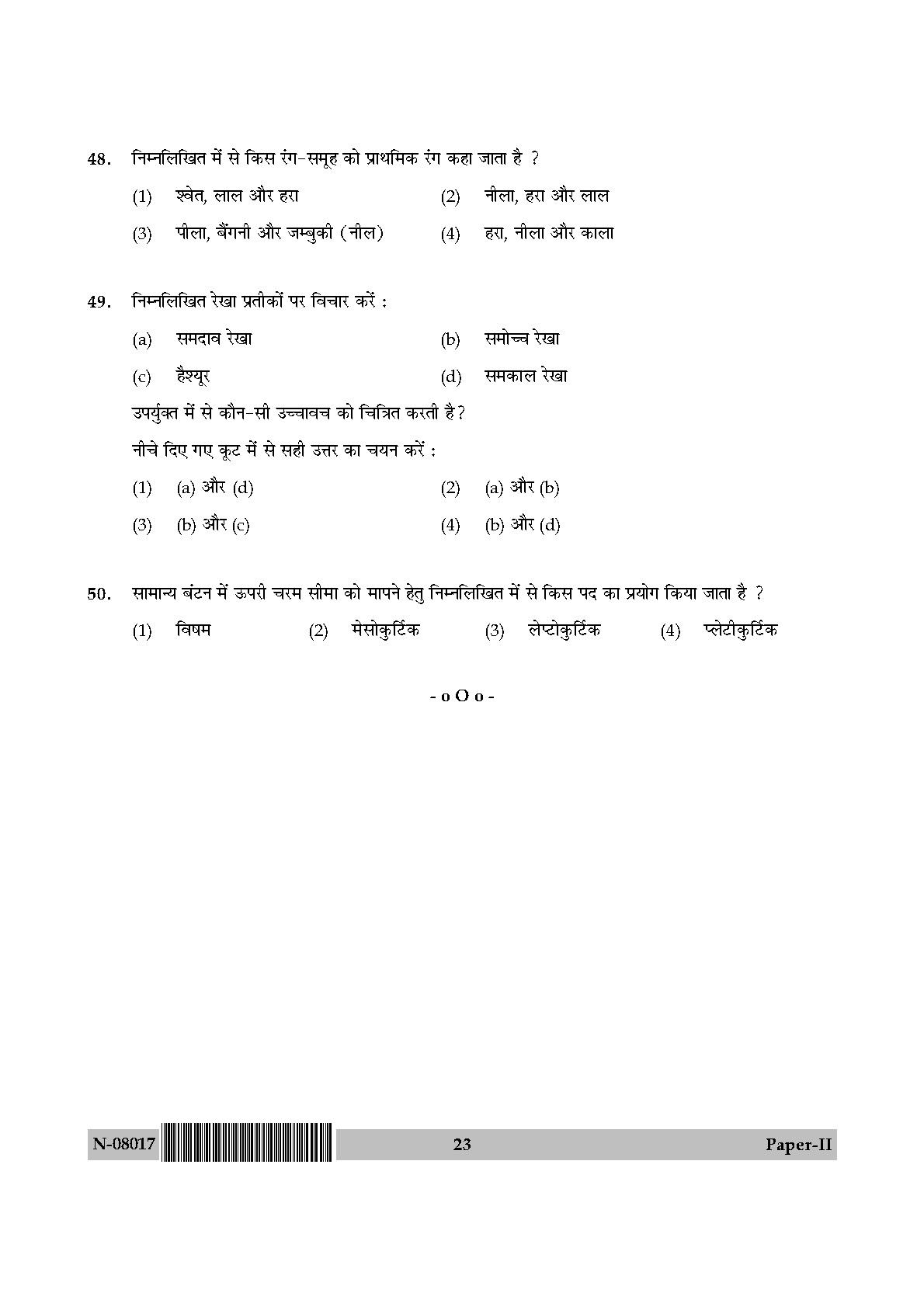 Geography Paper II November 2017 in Hindi 11