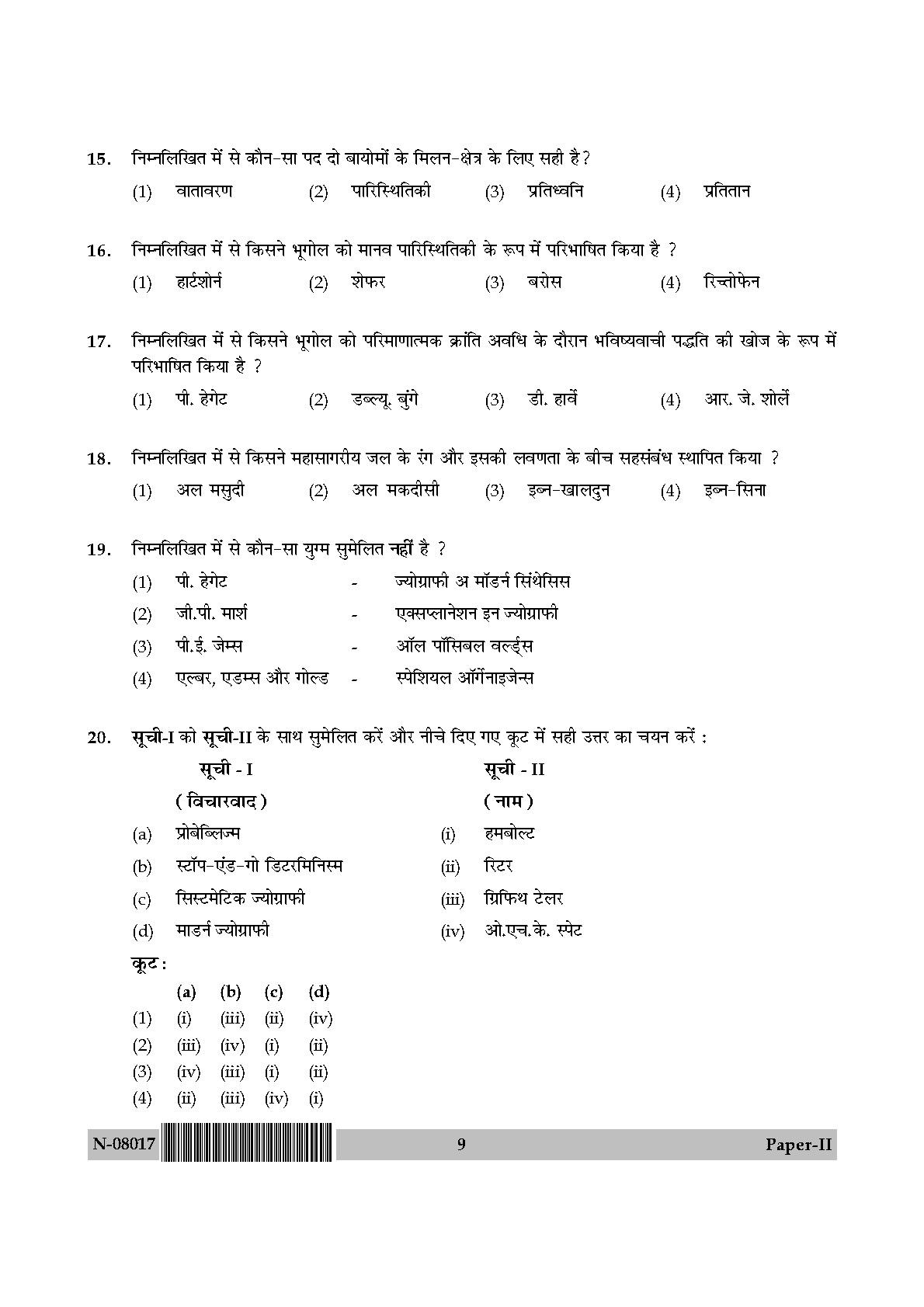 Geography Paper II November 2017 in Hindi 4