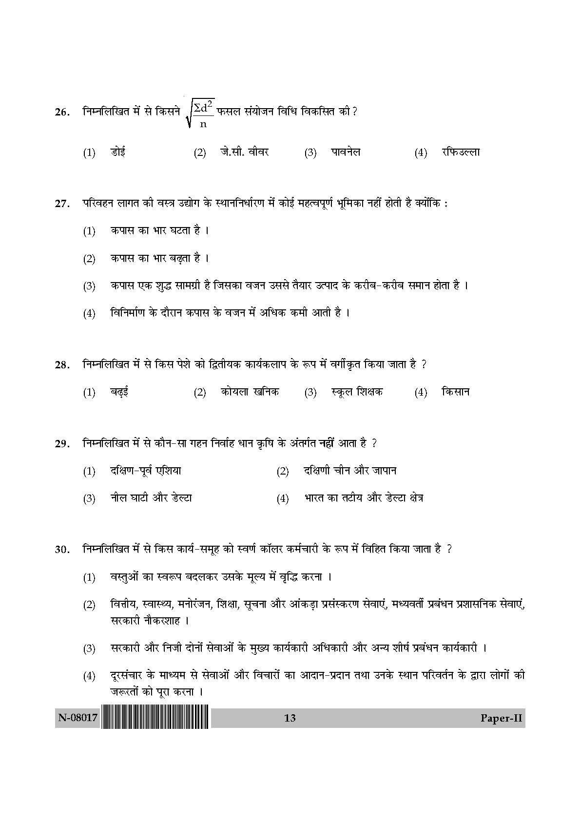 Geography Paper II November 2017 in Hindi 6