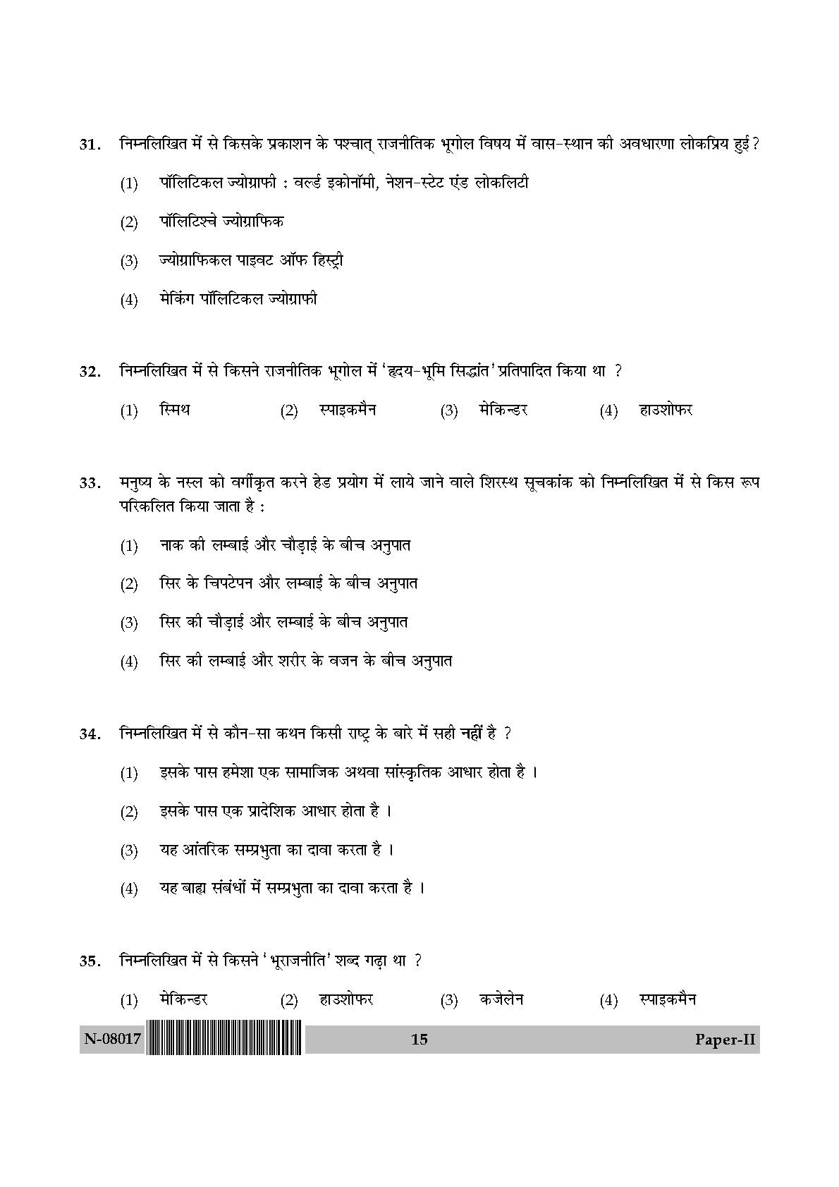 Geography Paper II November 2017 in Hindi 7