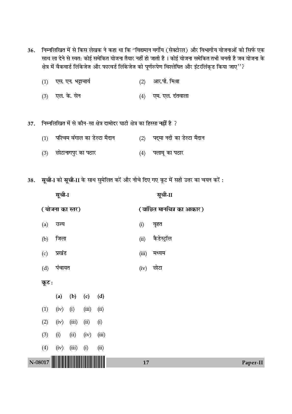 Geography Paper II November 2017 in Hindi 8