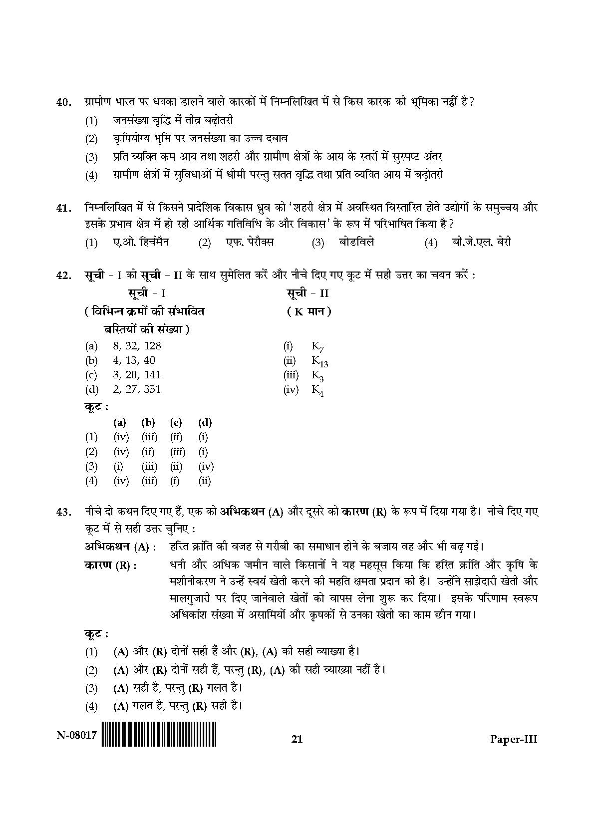 Geography Paper III November 2017 in Hindi 10