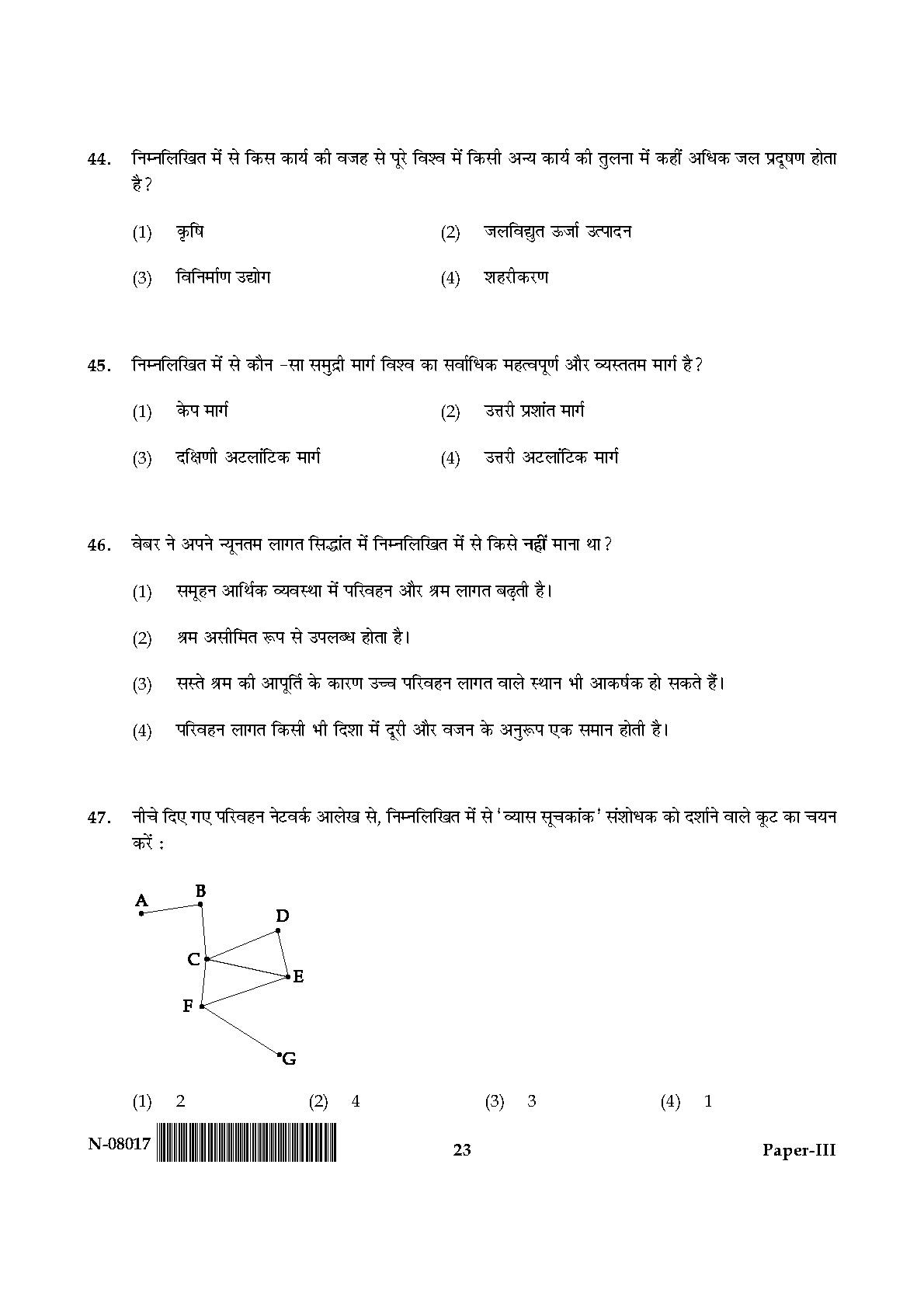 Geography Paper III November 2017 in Hindi 11