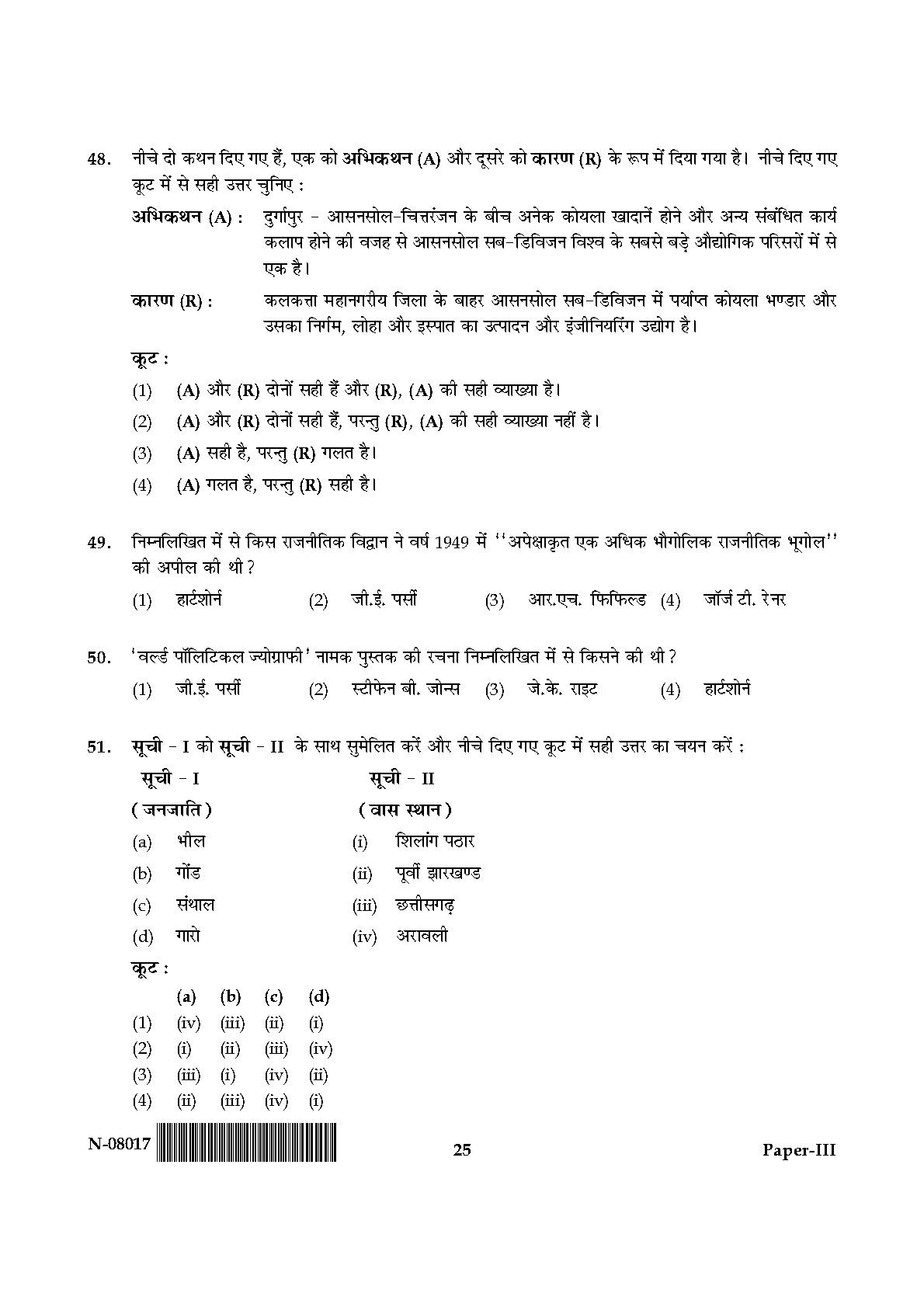 Geography Paper III November 2017 in Hindi 12