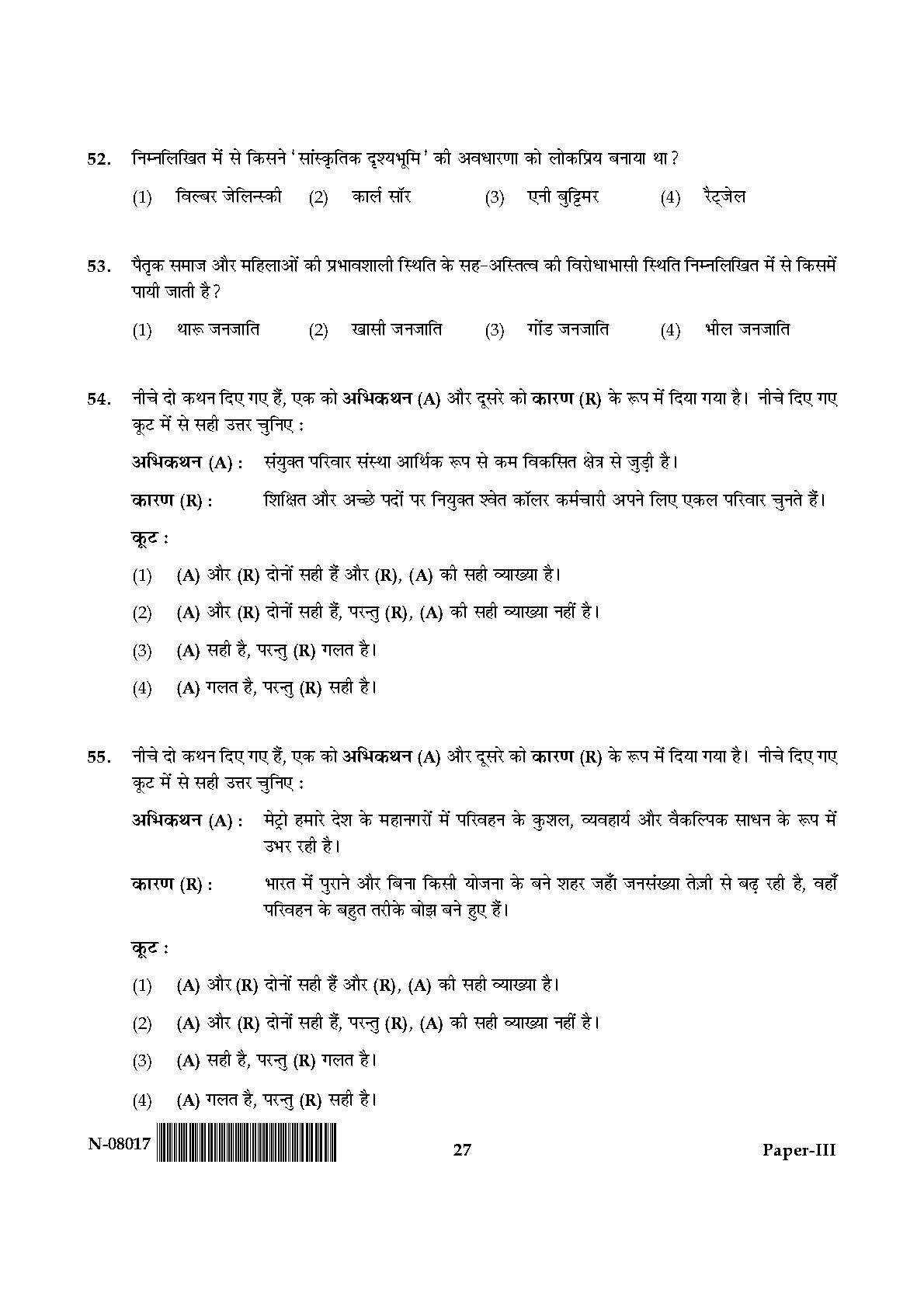 Geography Paper III November 2017 in Hindi 13