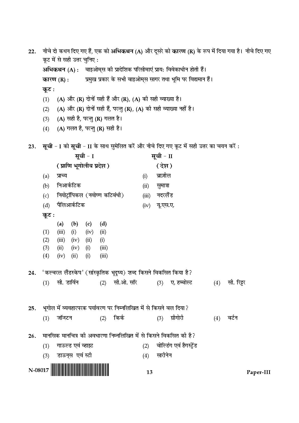 Geography Paper III November 2017 in Hindi 6