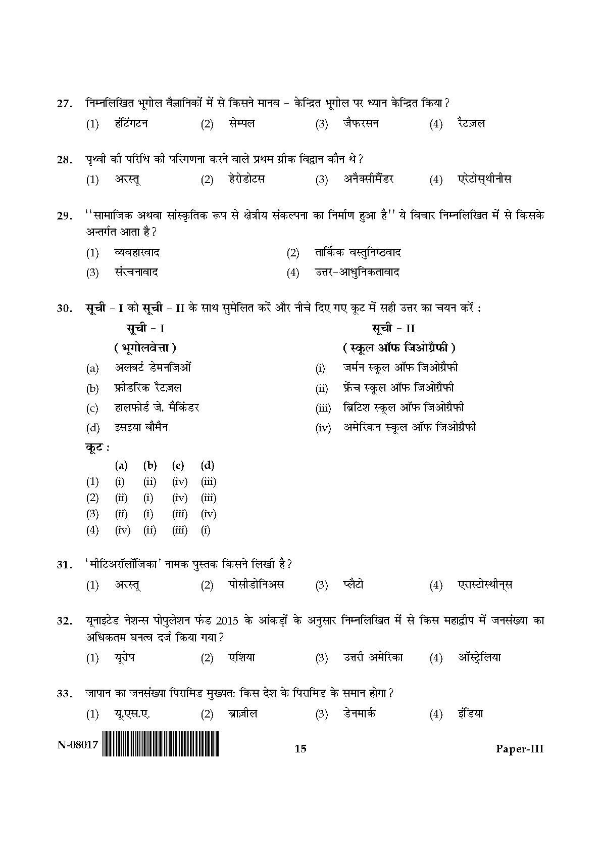 Geography Paper III November 2017 in Hindi 7