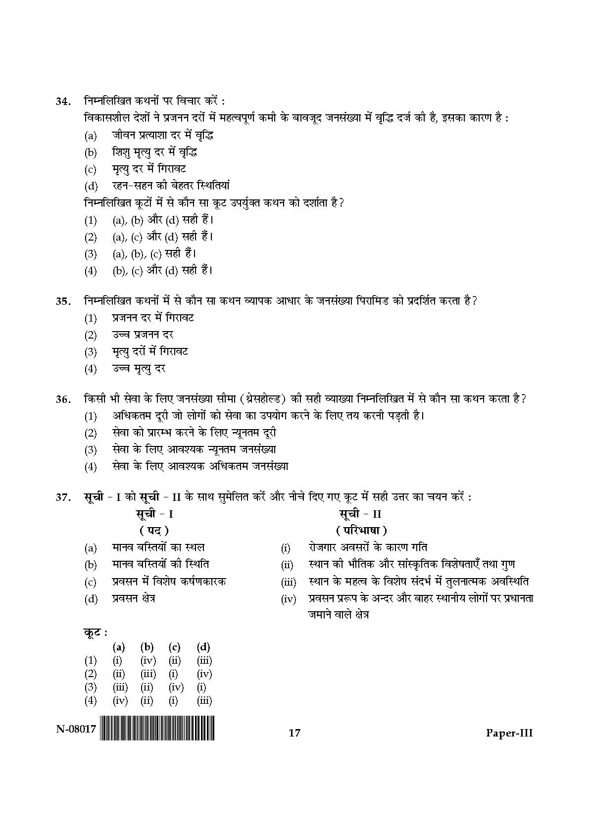 Geography Paper III November 2017 in Hindi 8