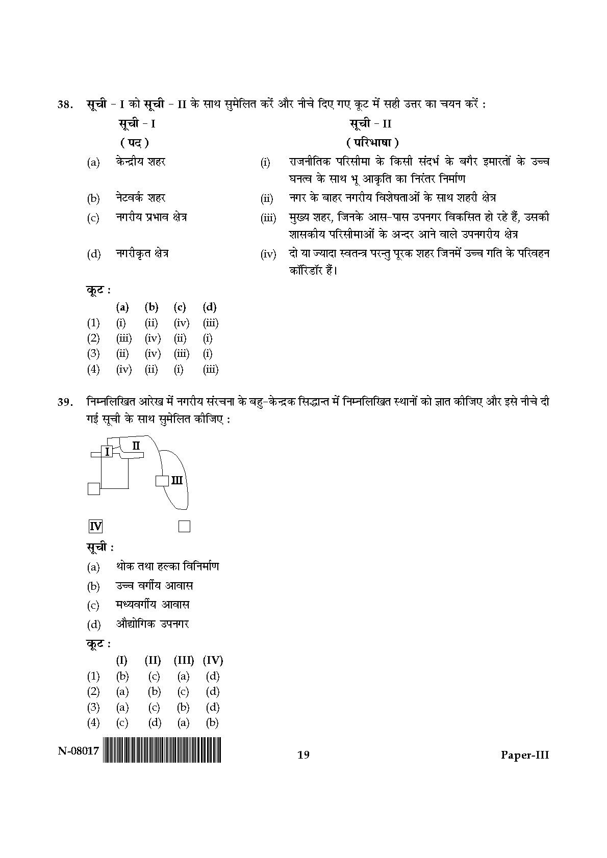 Geography Paper III November 2017 in Hindi 9