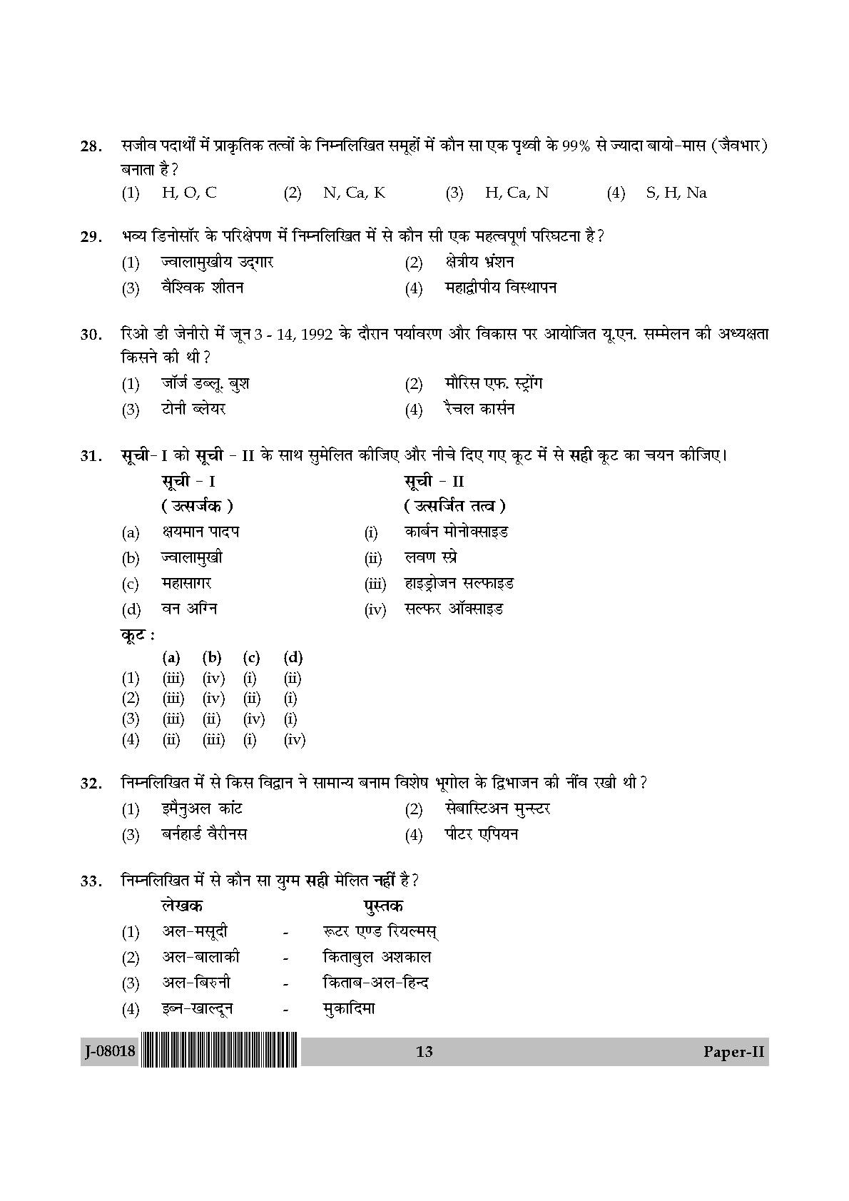 Geography Question Paper II July 2018 in Hindi 6