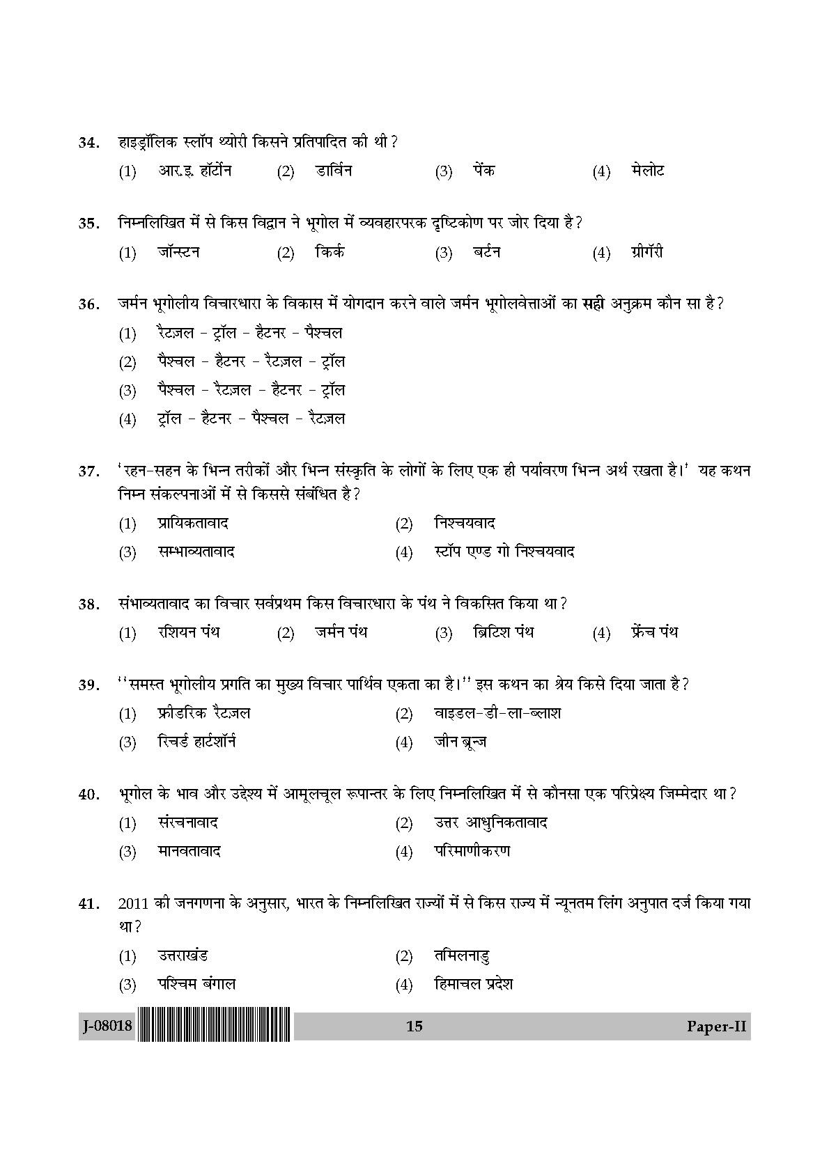 Geography Question Paper II July 2018 in Hindi 7