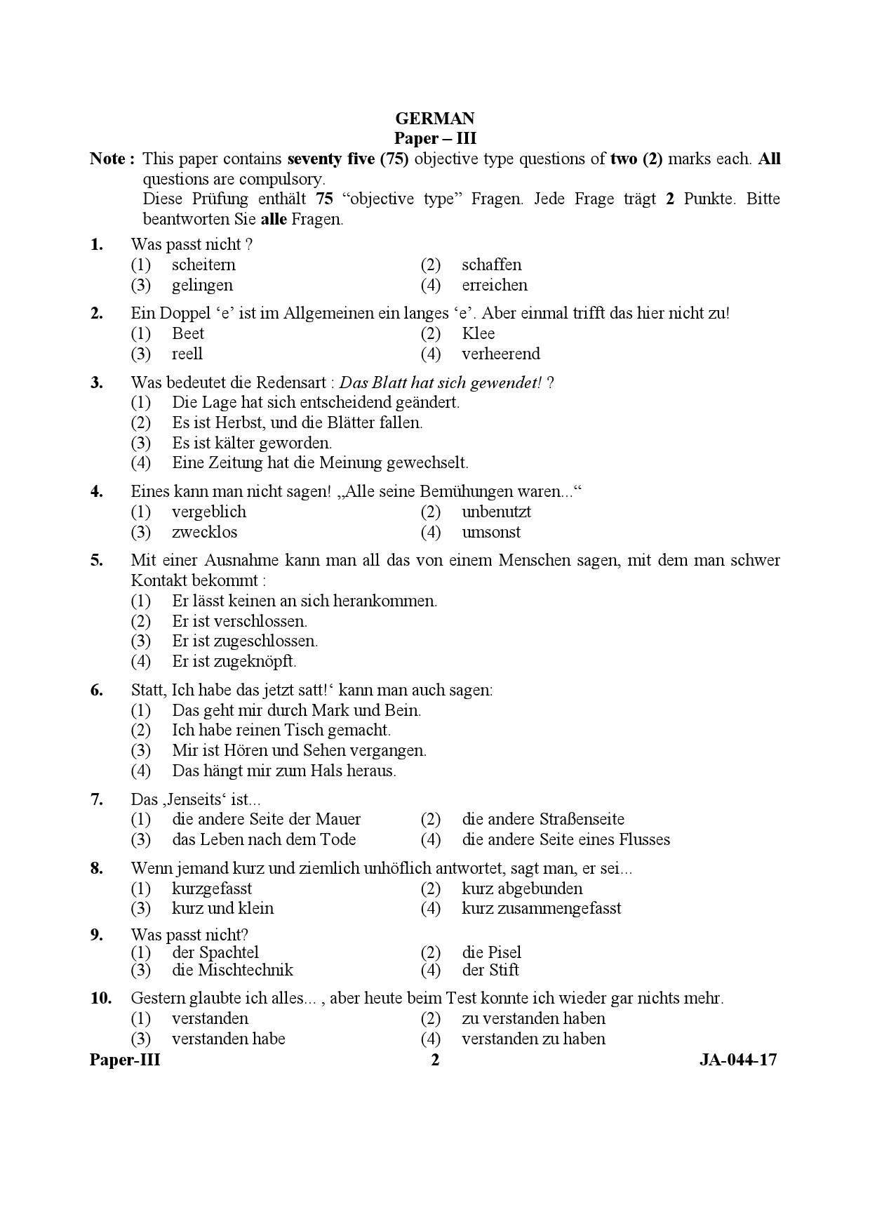 German Question Paper III January 2017 2