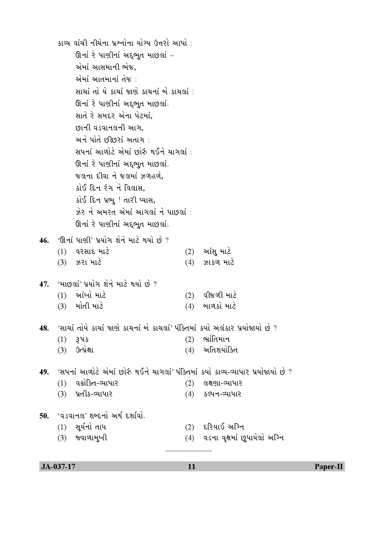 Gujarati Question Paper II January 2017 11