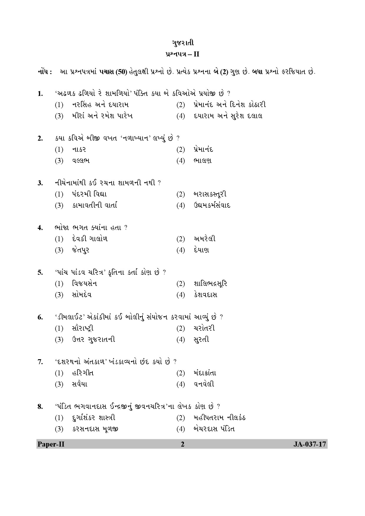 Gujarati Question Paper II January 2017 2