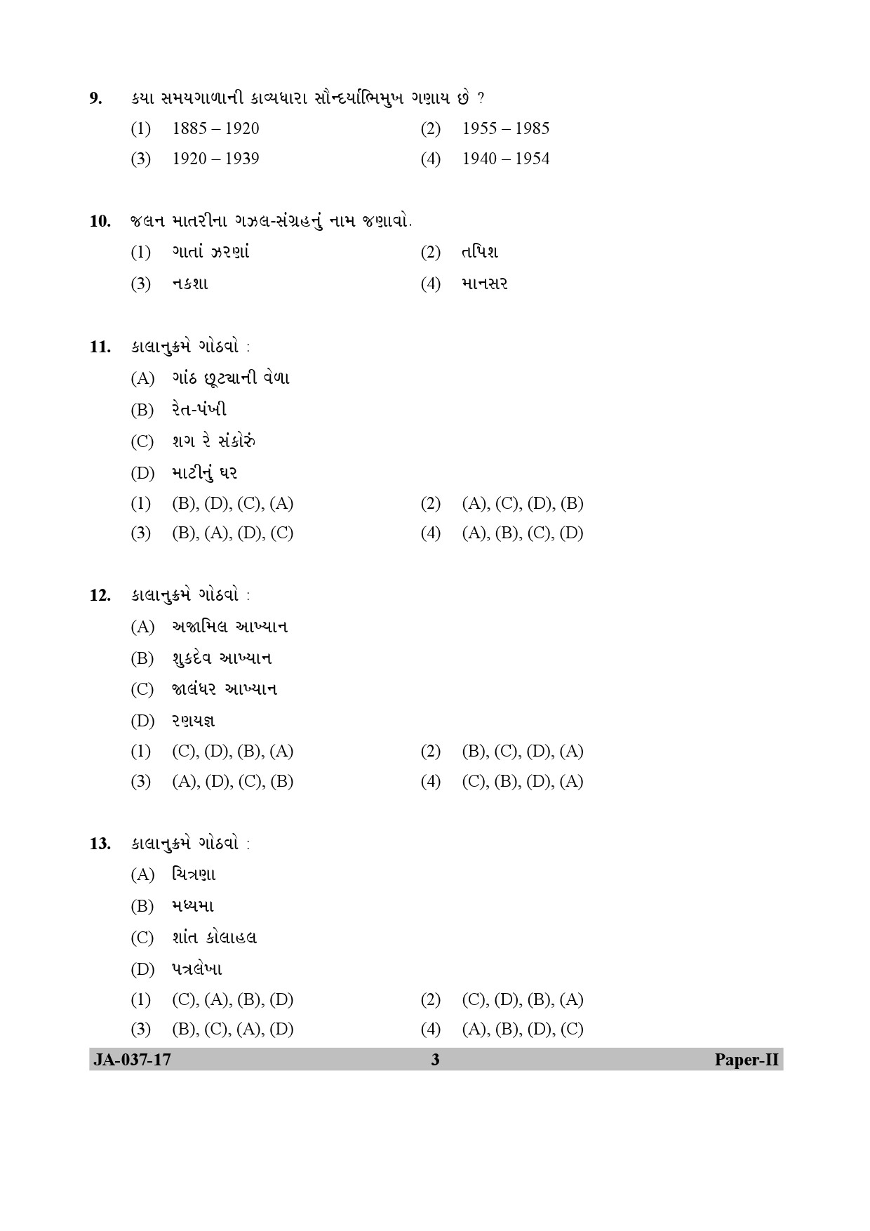 Gujarati Question Paper II January 2017 3