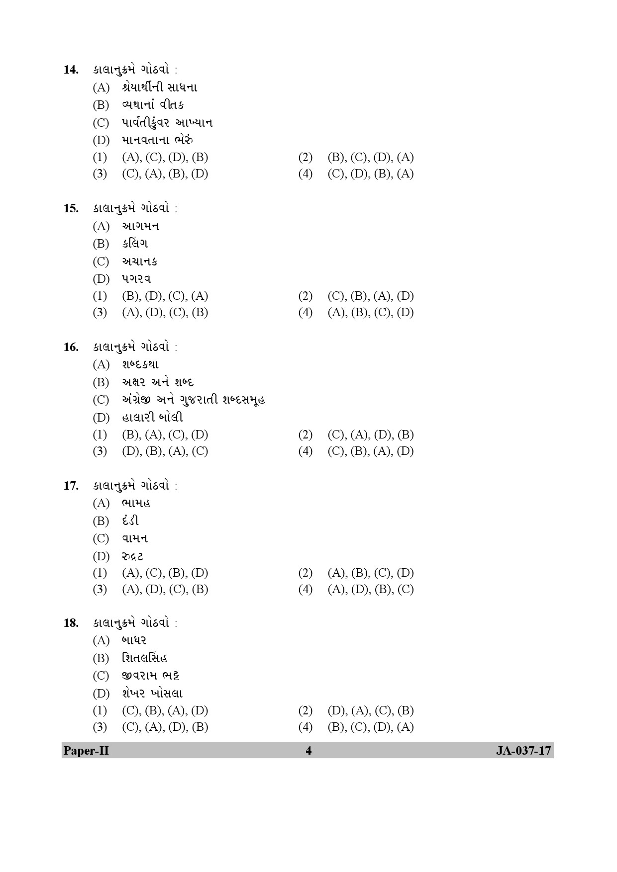 Gujarati Question Paper II January 2017 4