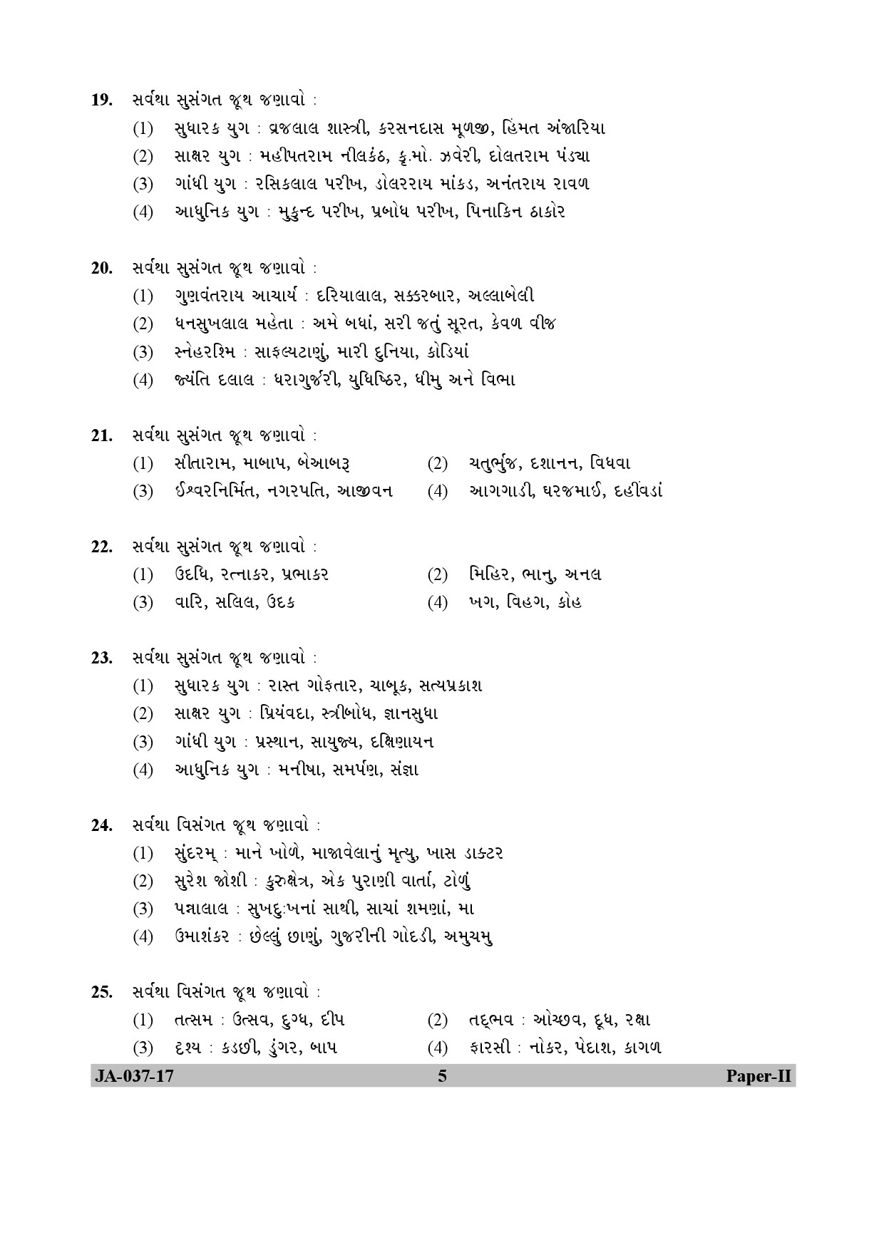 Gujarati Question Paper II January 2017 5