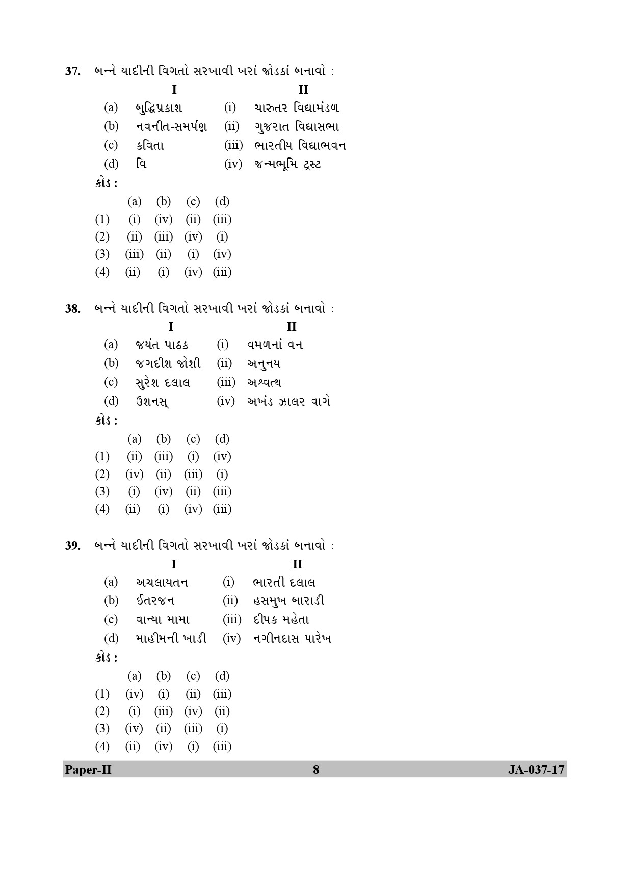 Gujarati Question Paper II January 2017 8