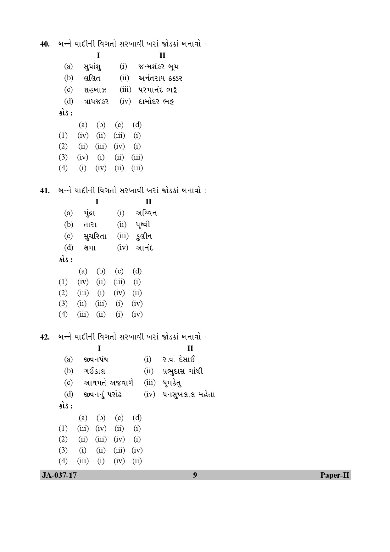 Gujarati Question Paper II January 2017 9