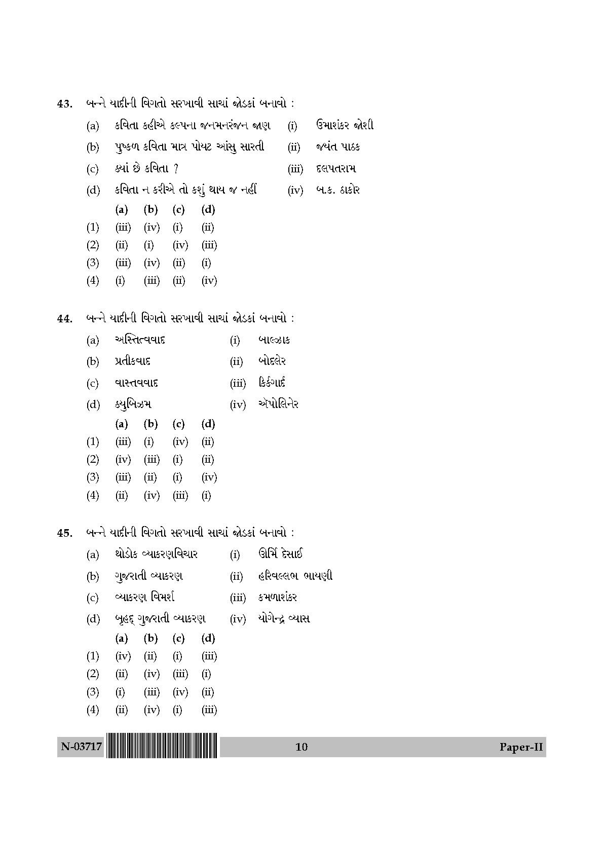 Gujarati Question Paper II November 2017 10