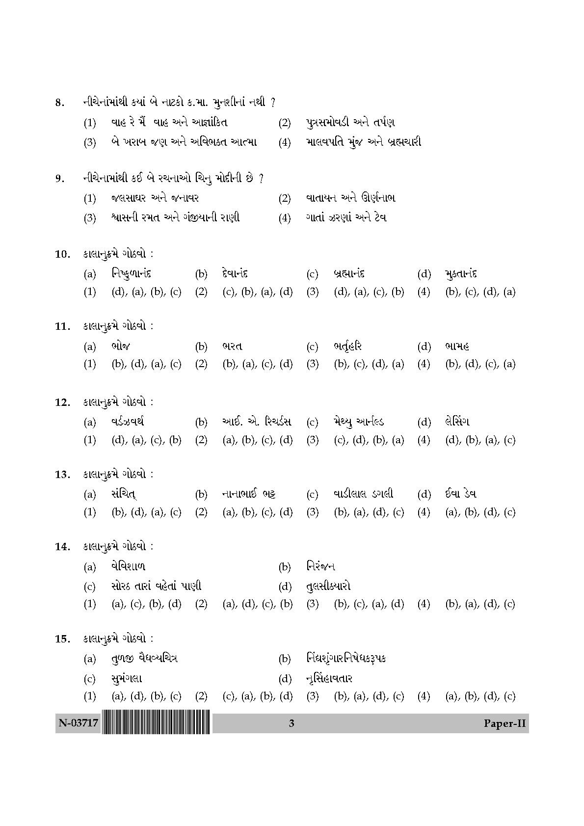 Gujarati Question Paper II November 2017 3