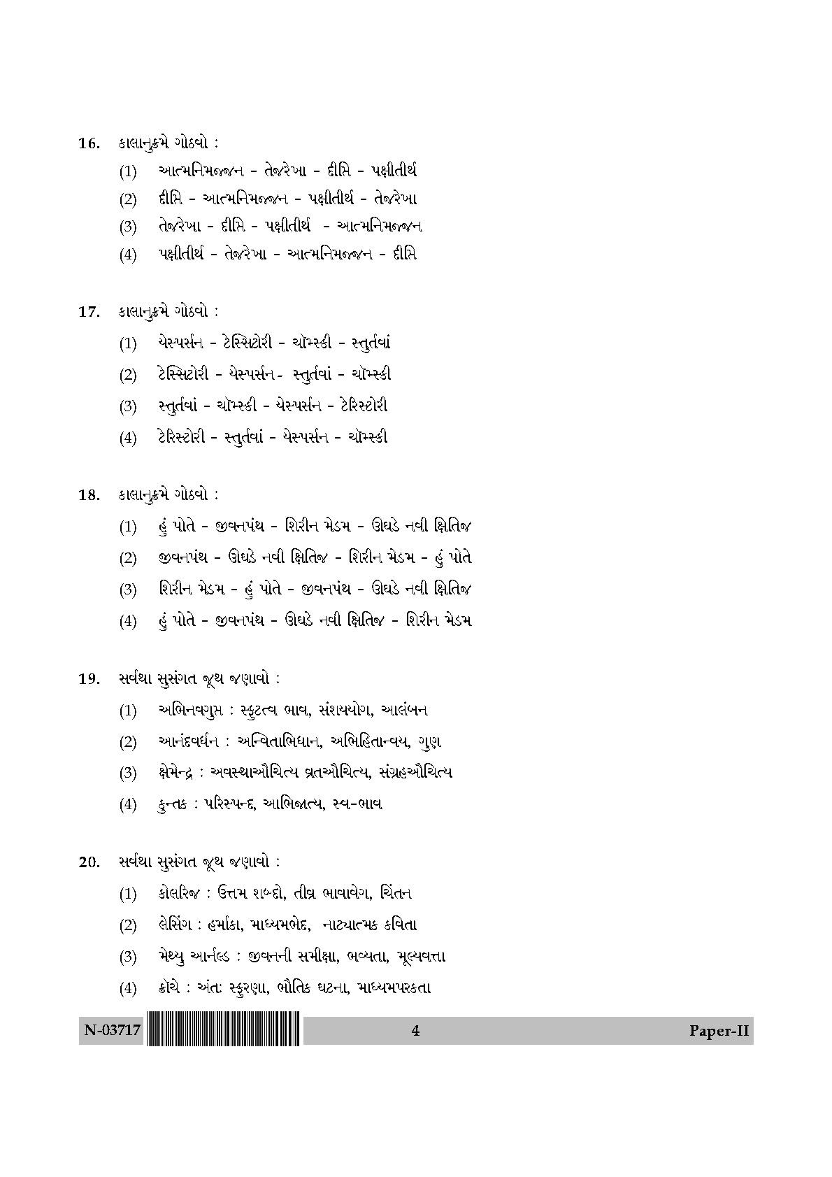 Gujarati Question Paper II November 2017 4