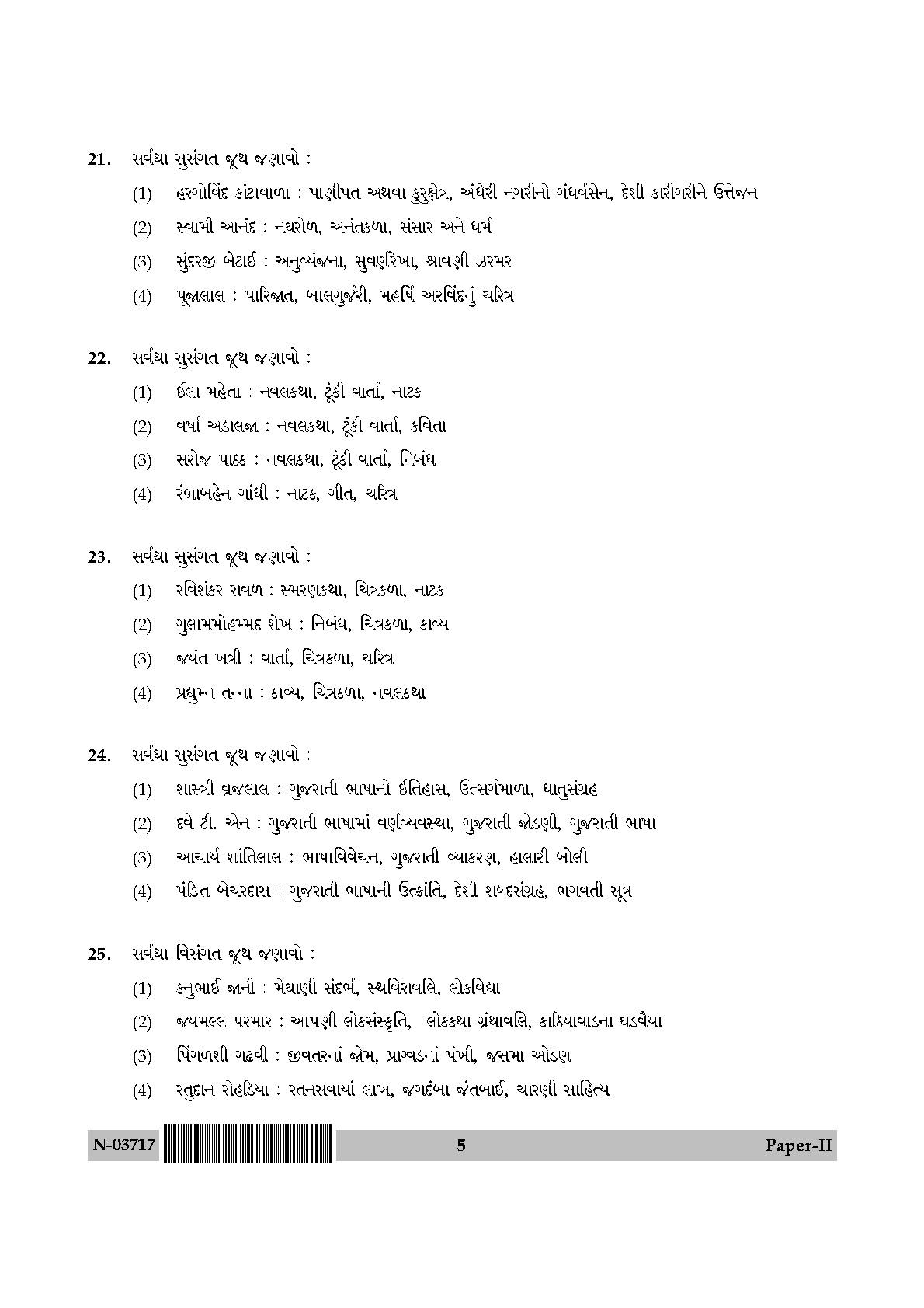 Gujarati Question Paper II November 2017 5