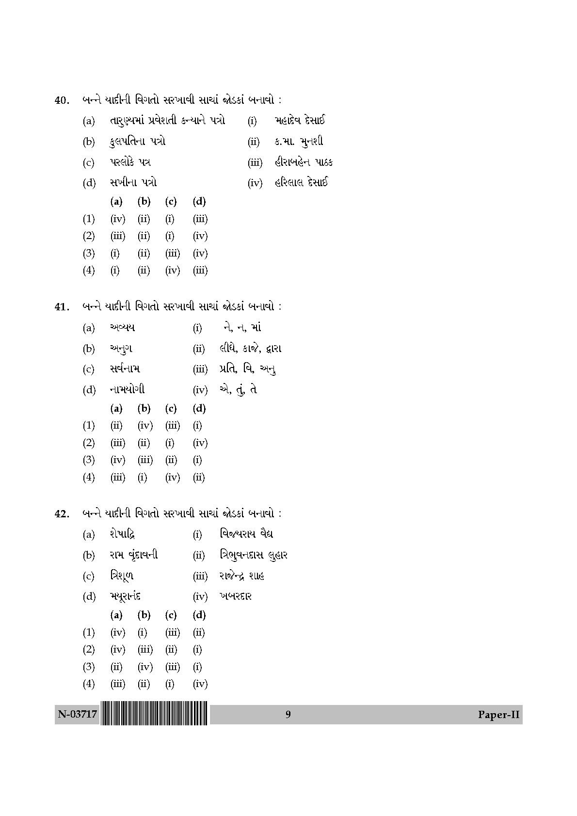 Gujarati Question Paper II November 2017 9