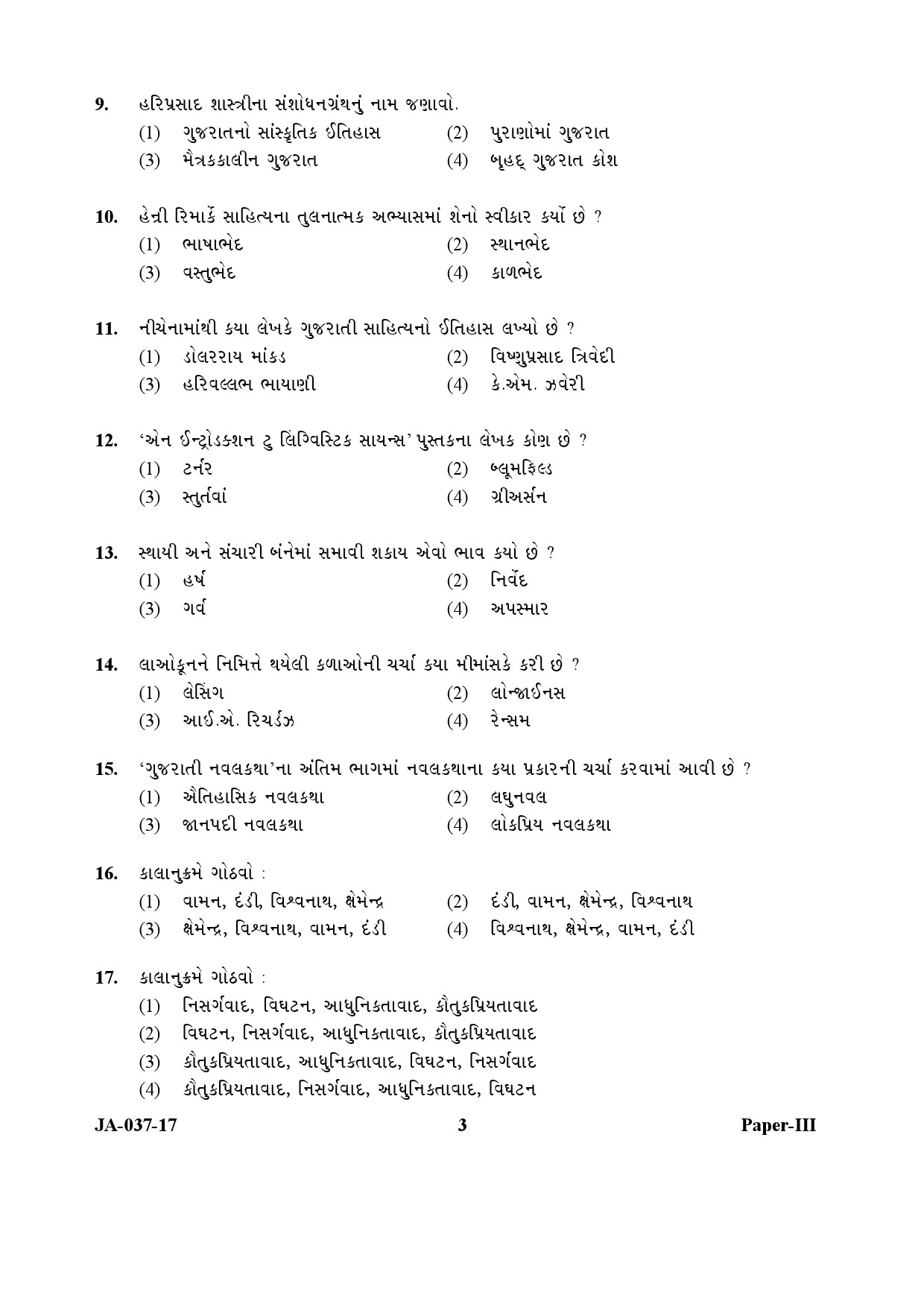 Gujarati Question Paper III January 2017 3