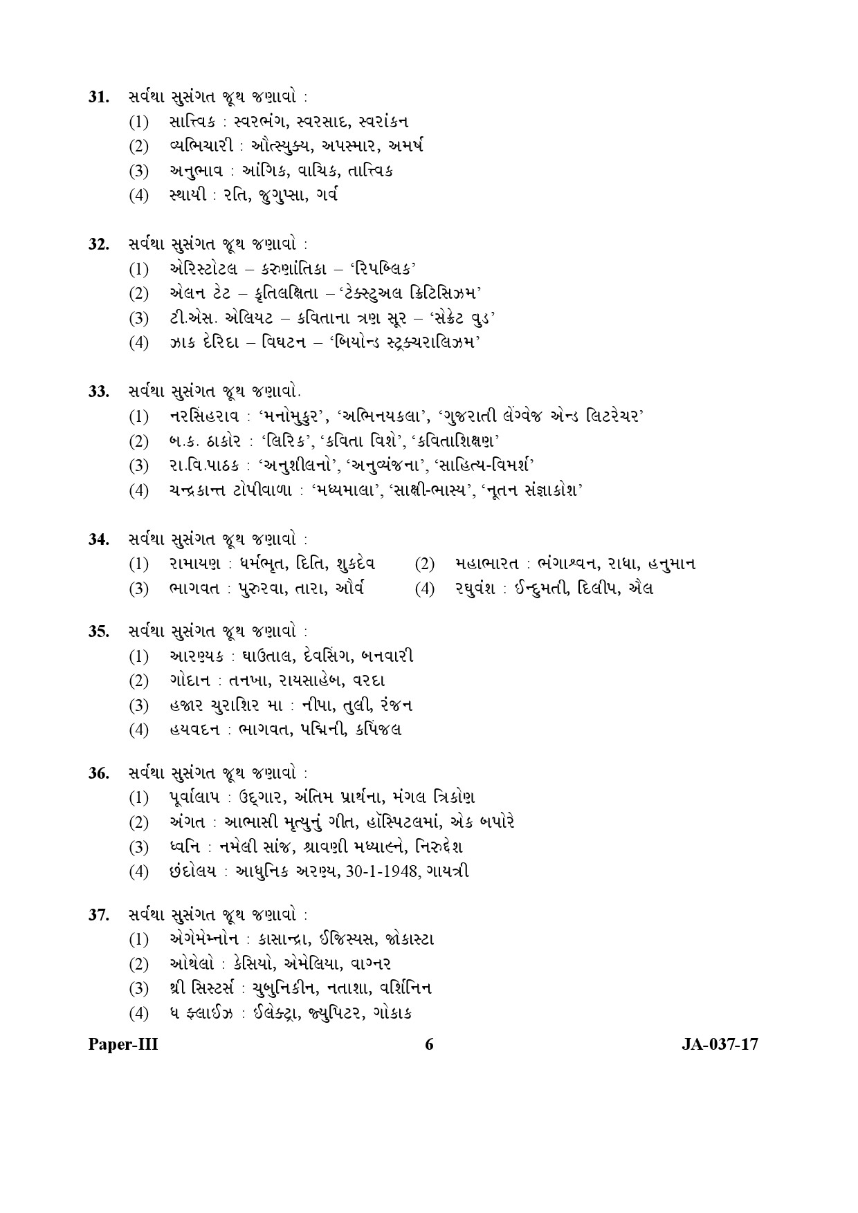 Gujarati Question Paper III January 2017 6