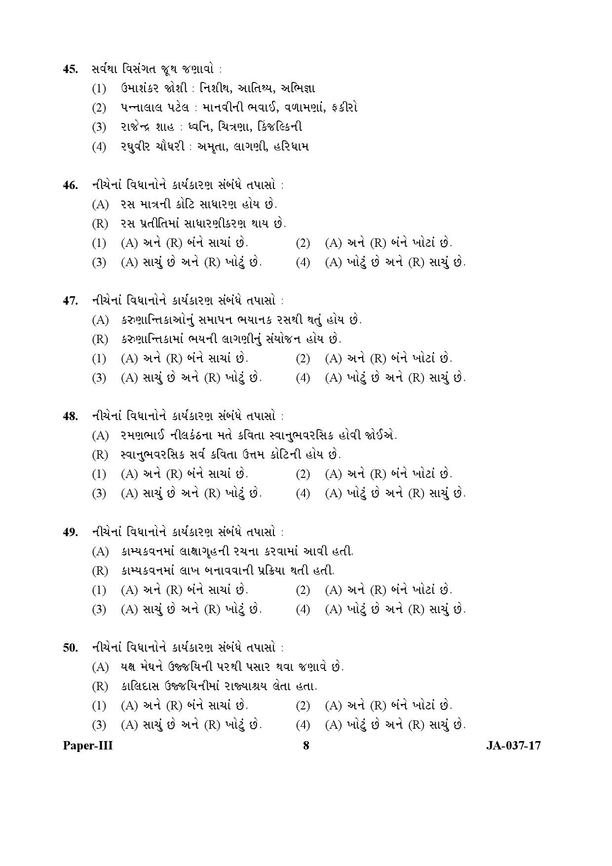 Gujarati Question Paper III January 2017 8