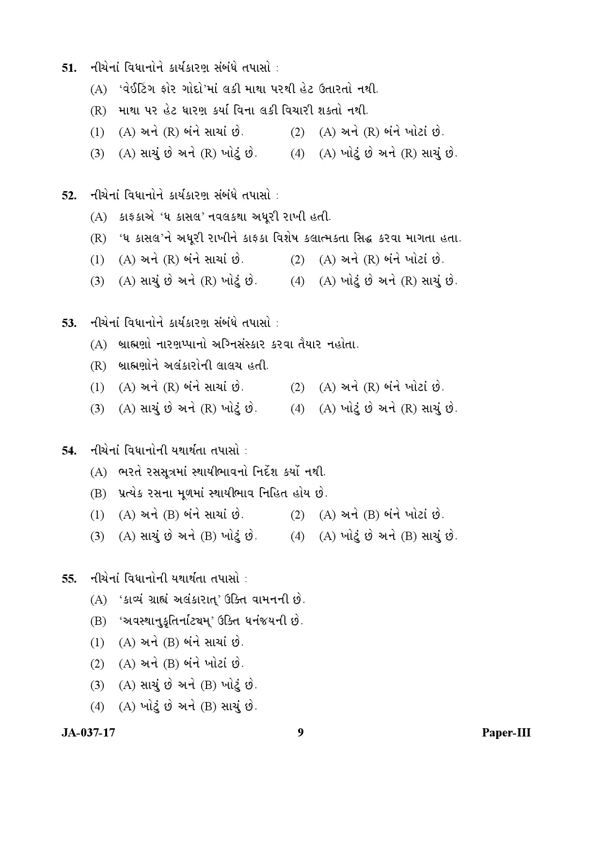 Gujarati Question Paper III January 2017 9