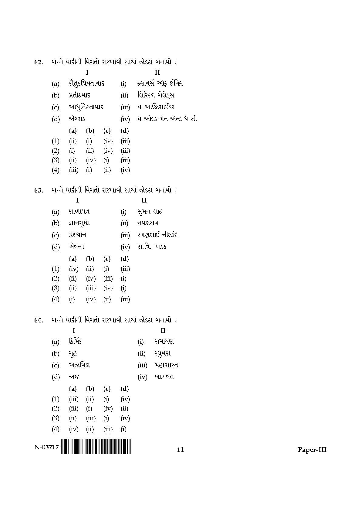 Gujarati Question Paper III November 2017 11