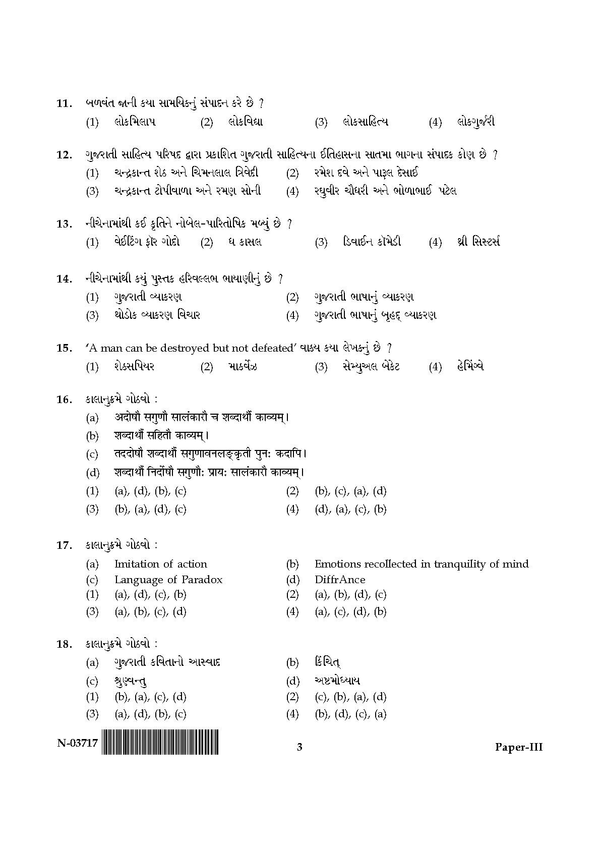 Gujarati Question Paper III November 2017 3