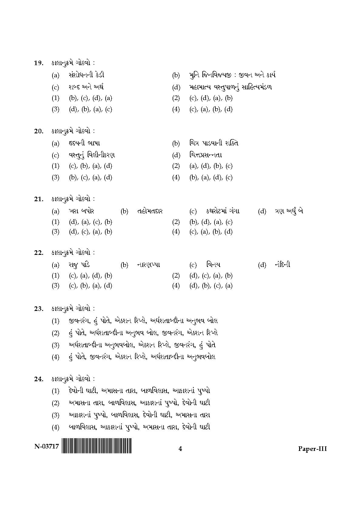 Gujarati Question Paper III November 2017 4