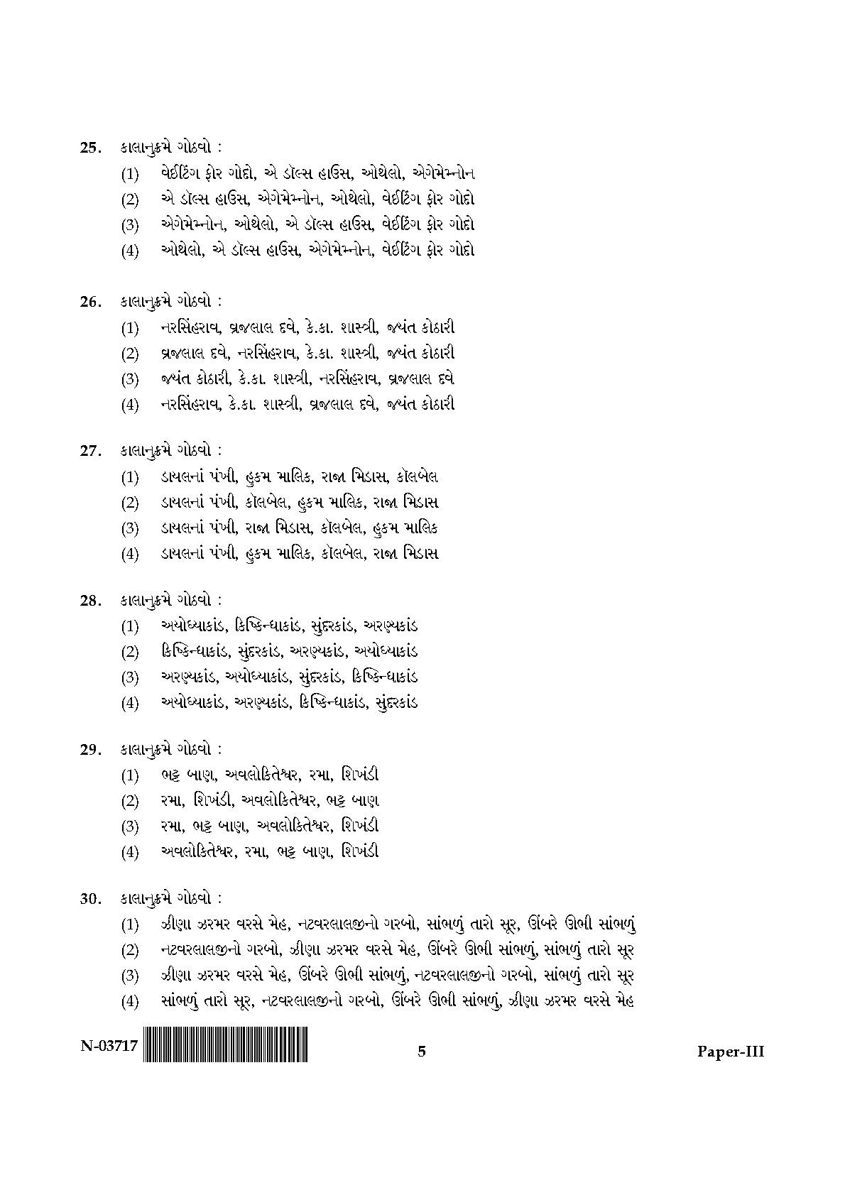 Gujarati Question Paper III November 2017 5