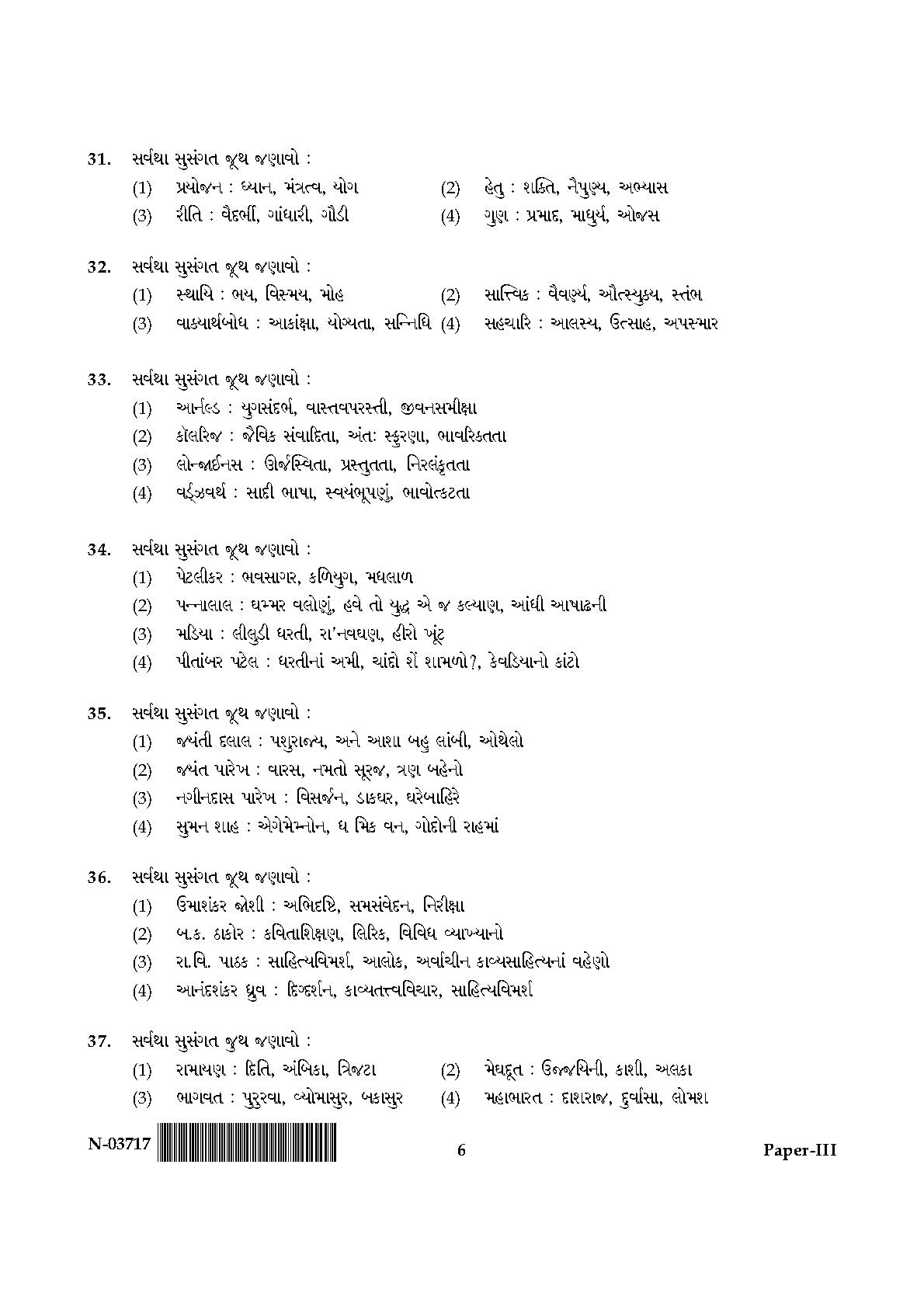 Gujarati Question Paper III November 2017 6