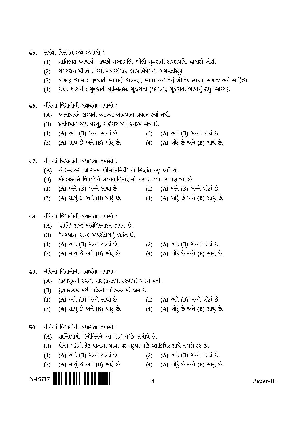 Gujarati Question Paper III November 2017 8