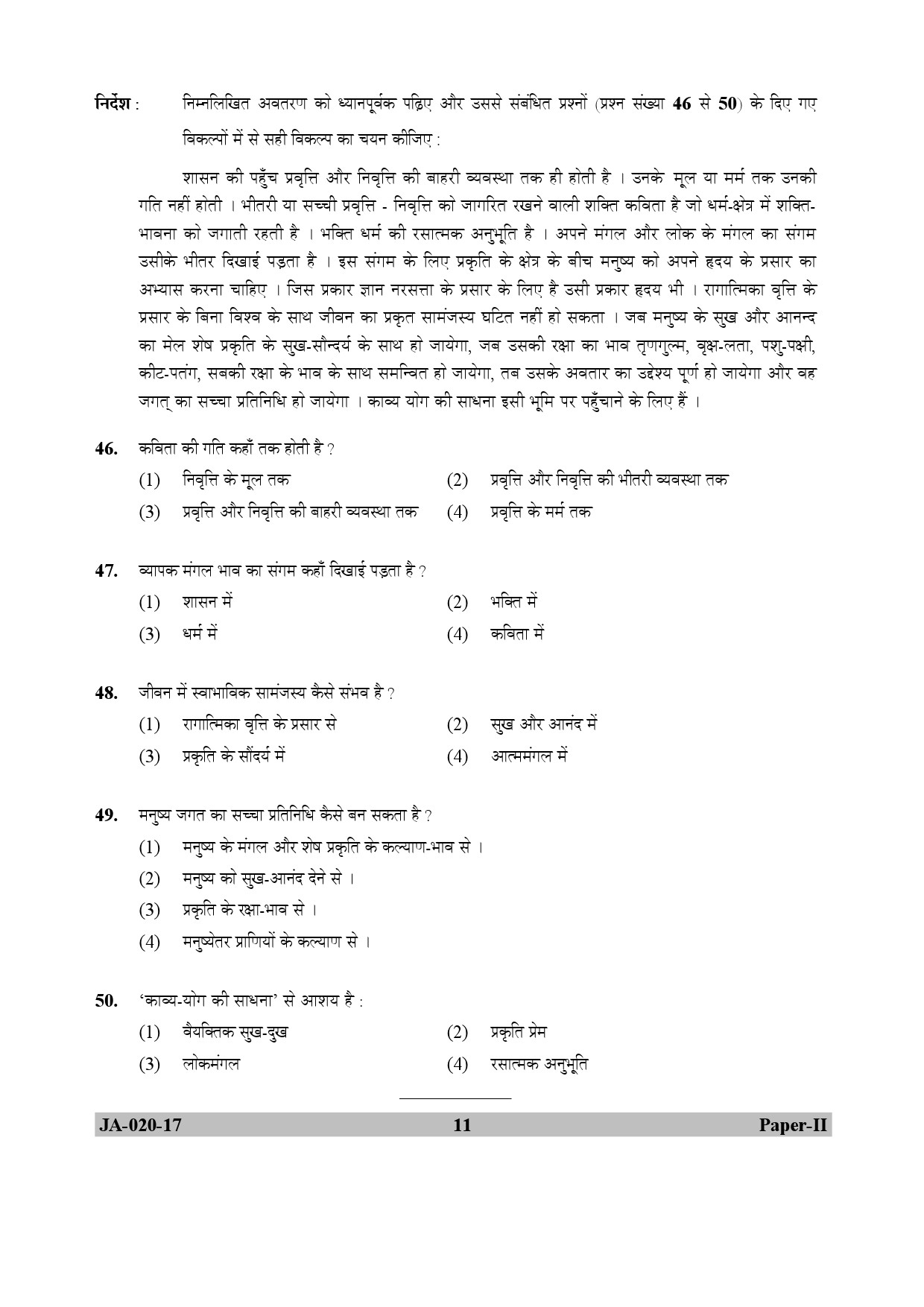 Hindi Question Paper II January 2017 11