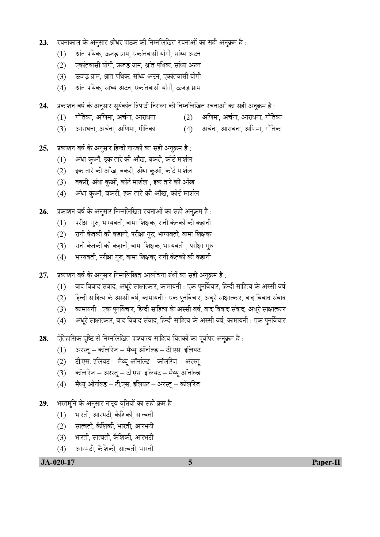 Hindi Question Paper II January 2017 5