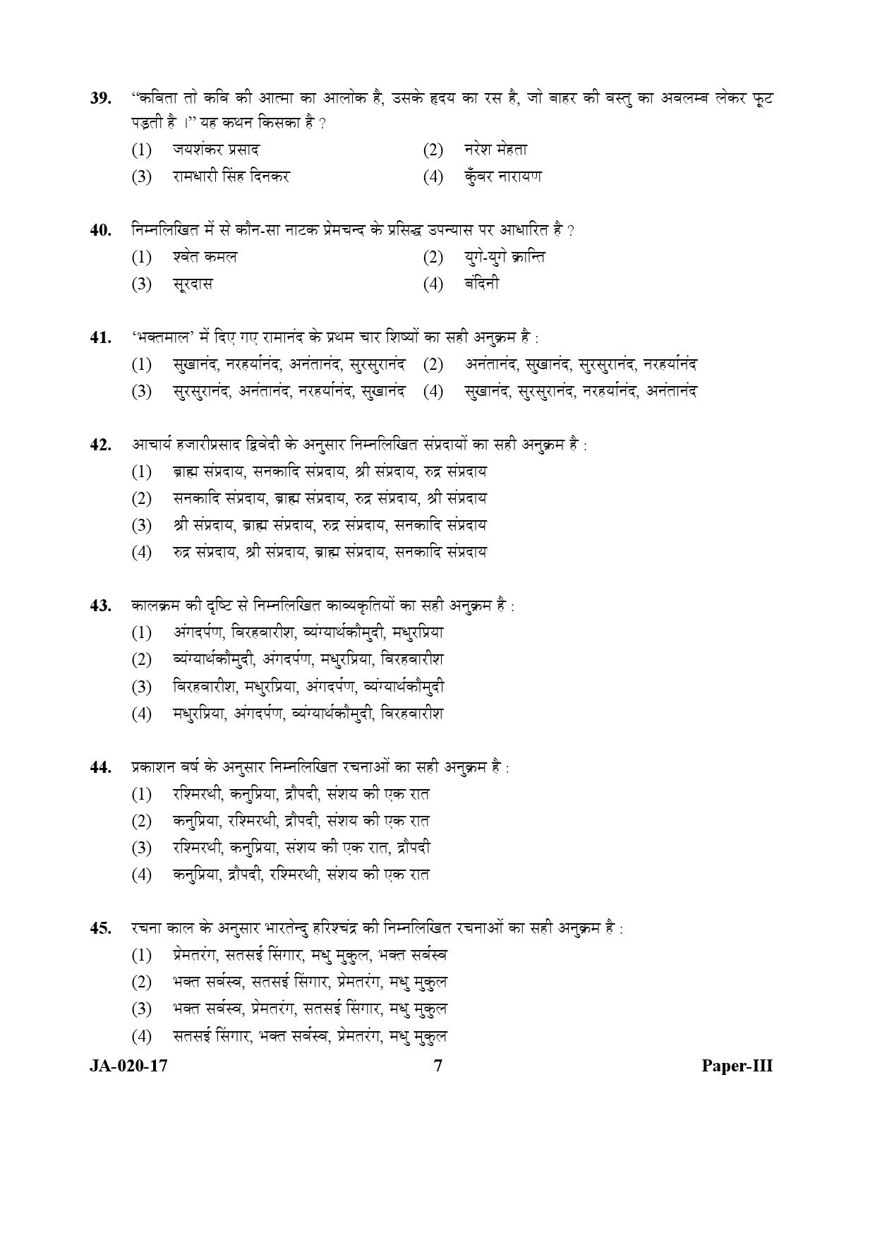 Hindi Question Paper III January 2017 7