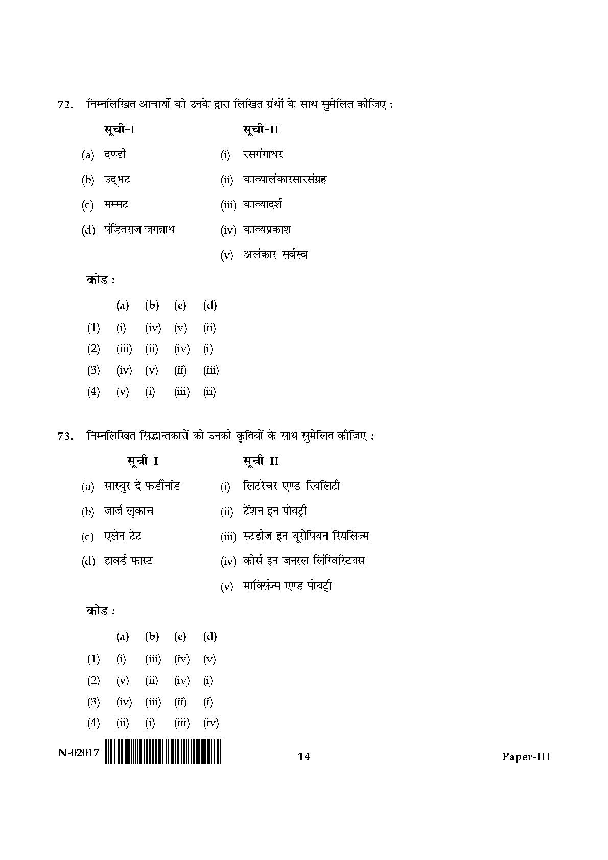 Hindi Question Paper III November 2017 14