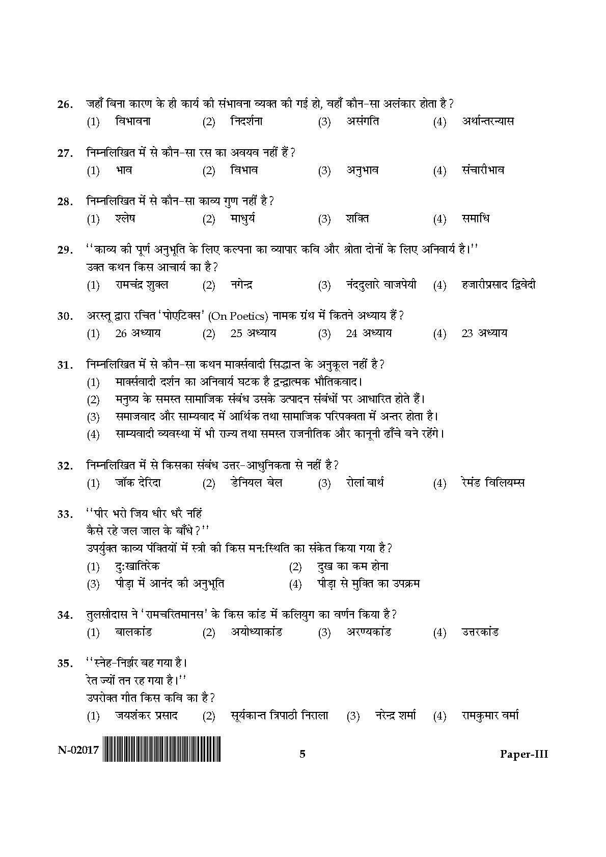 Hindi Question Paper III November 2017 5