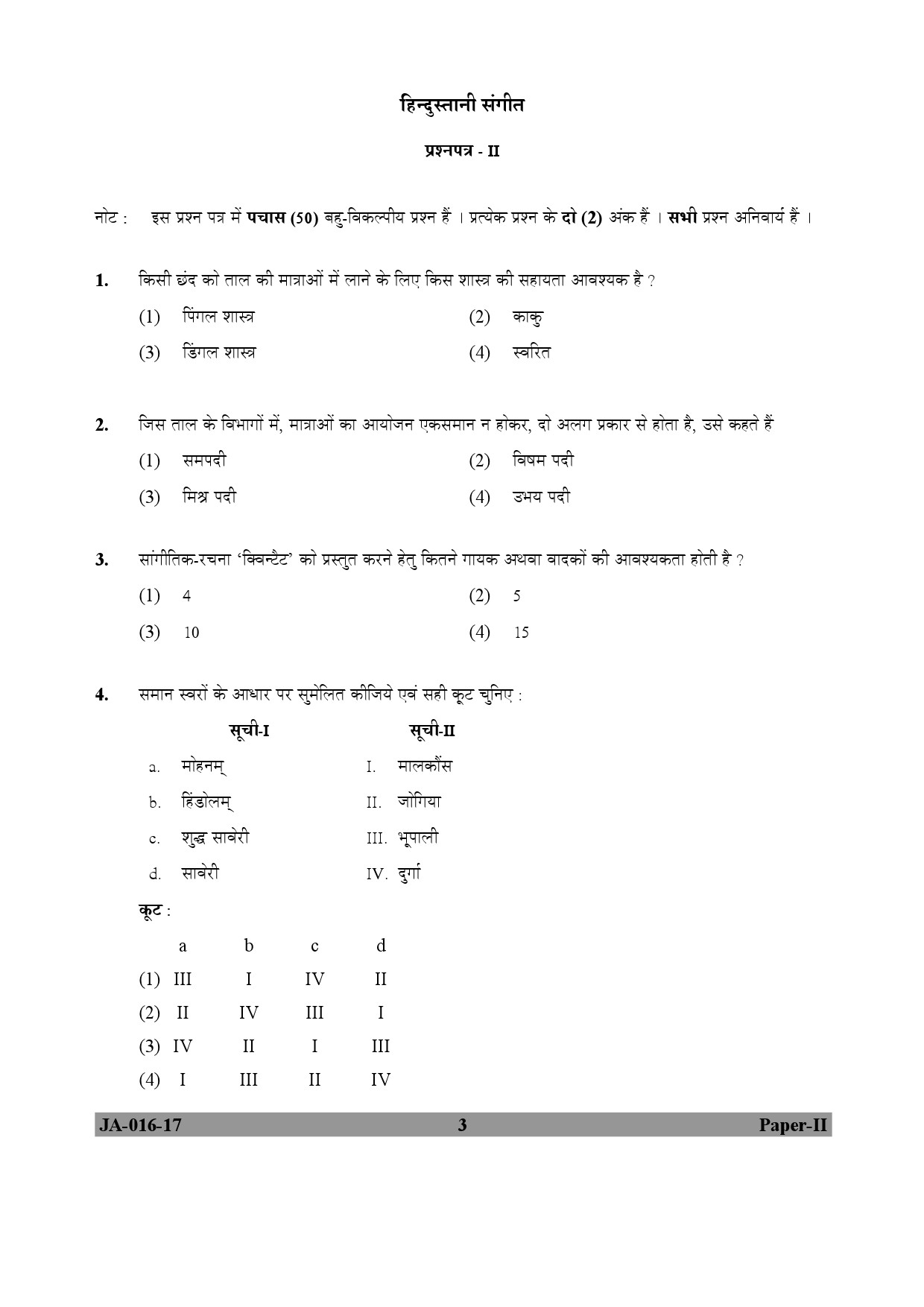 Hindustani Music Paper II January 2017 in Hindi 1