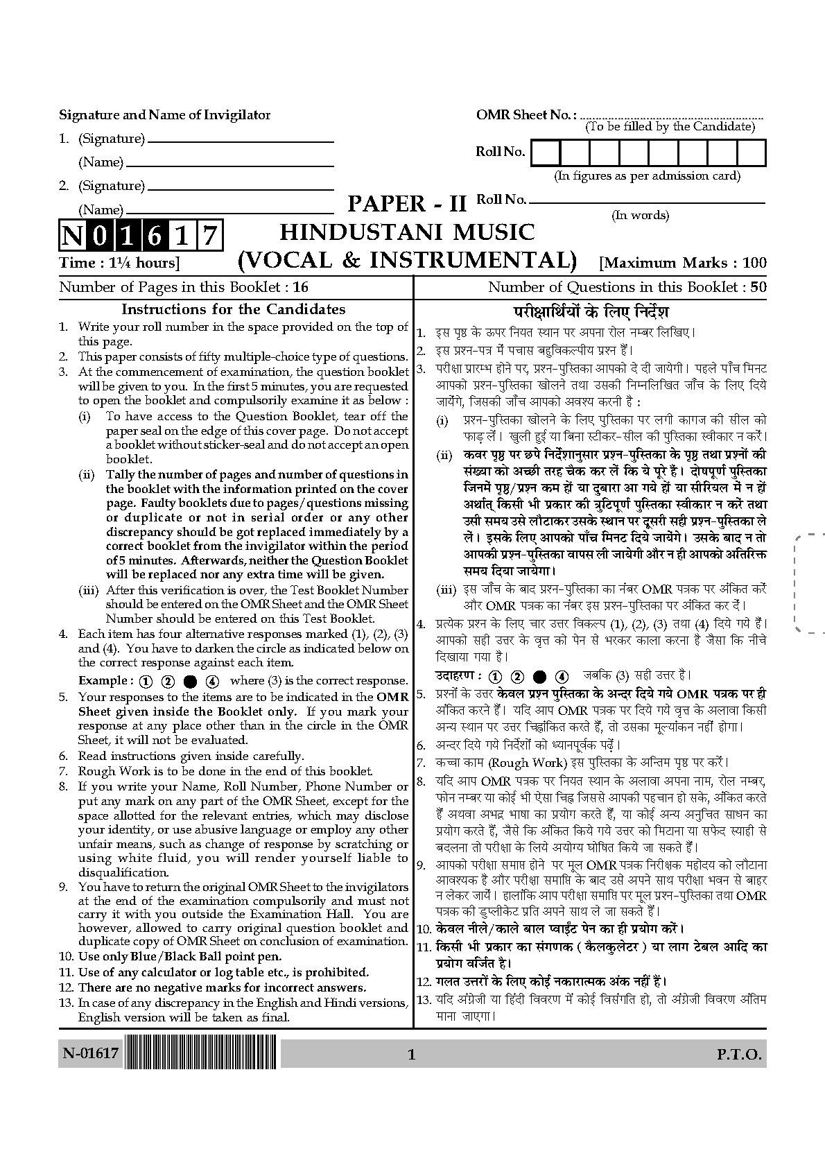 Hindustani Music Paper II November 2017 in English 1