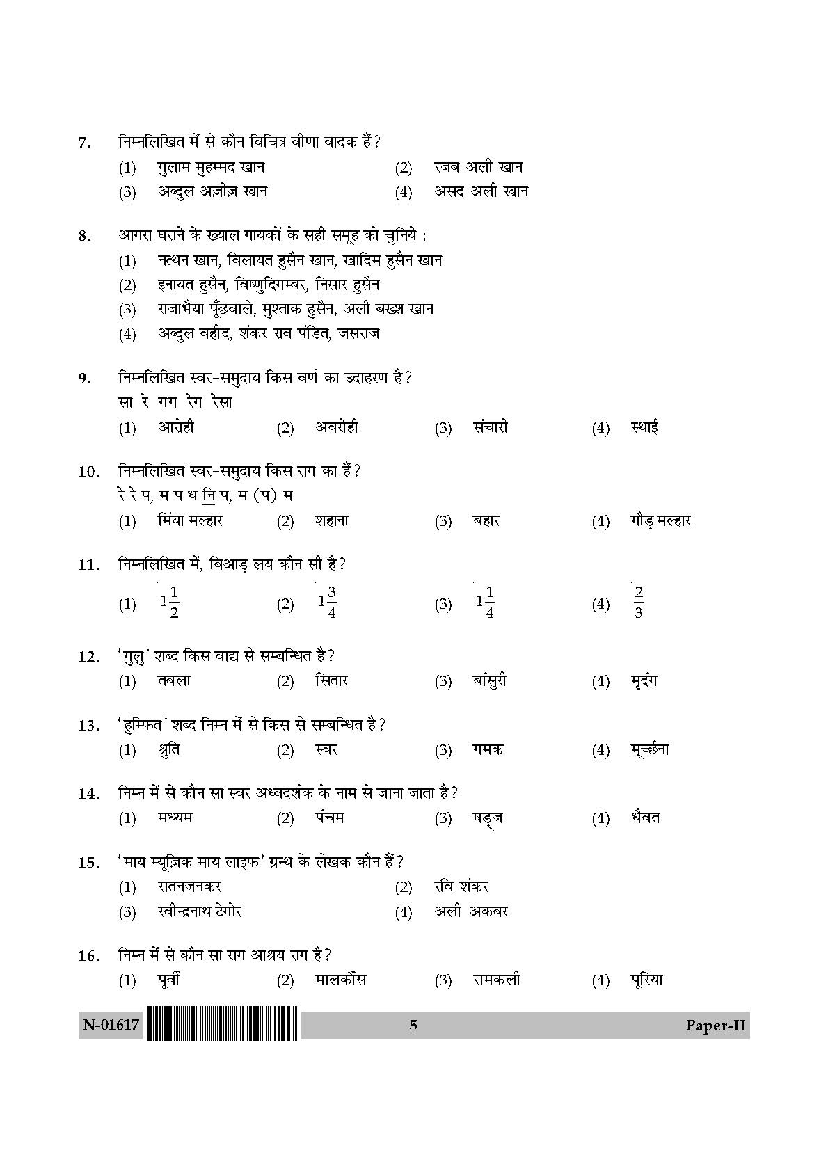 Hindustani Music Paper II November 2017 in Hindi 2