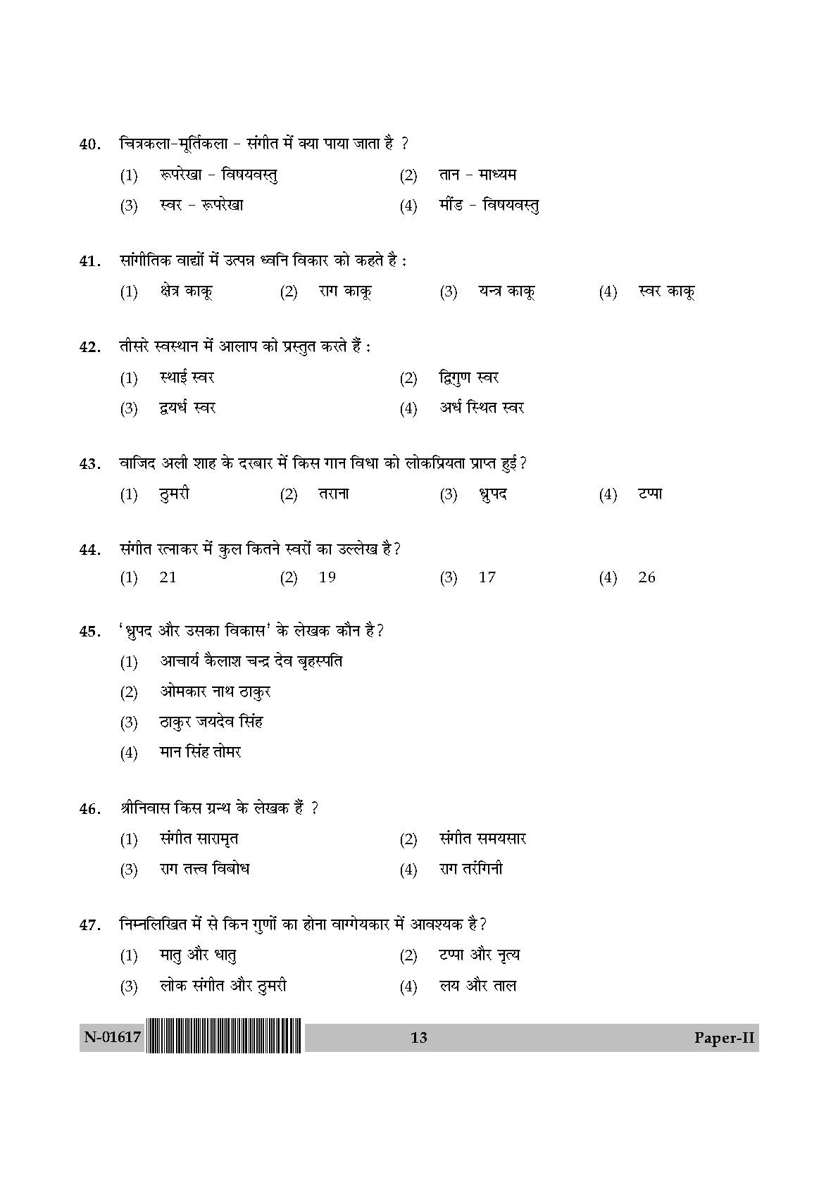 Hindustani Music Paper II November 2017 in Hindi 6