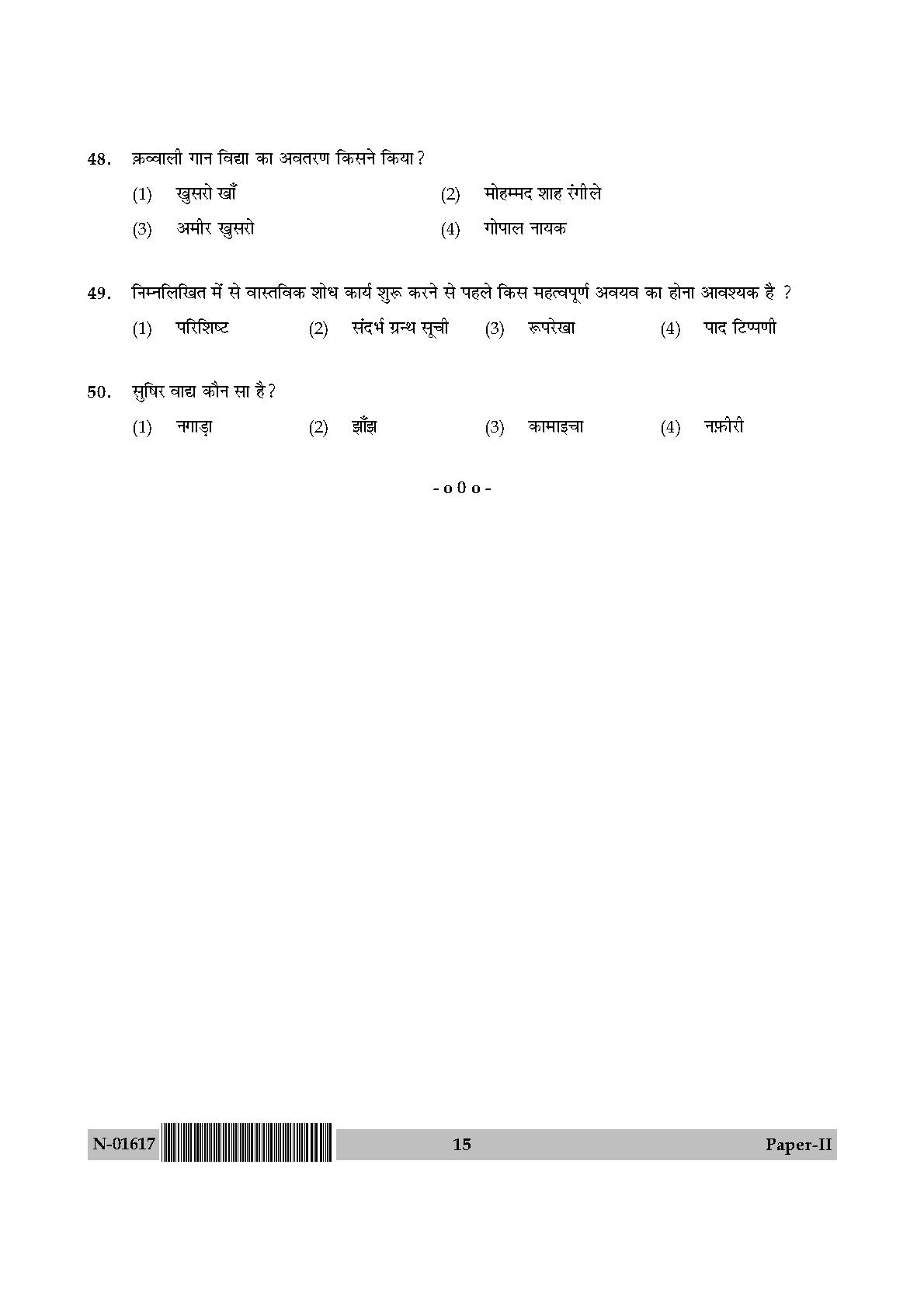 Hindustani Music Paper II November 2017 in Hindi 7